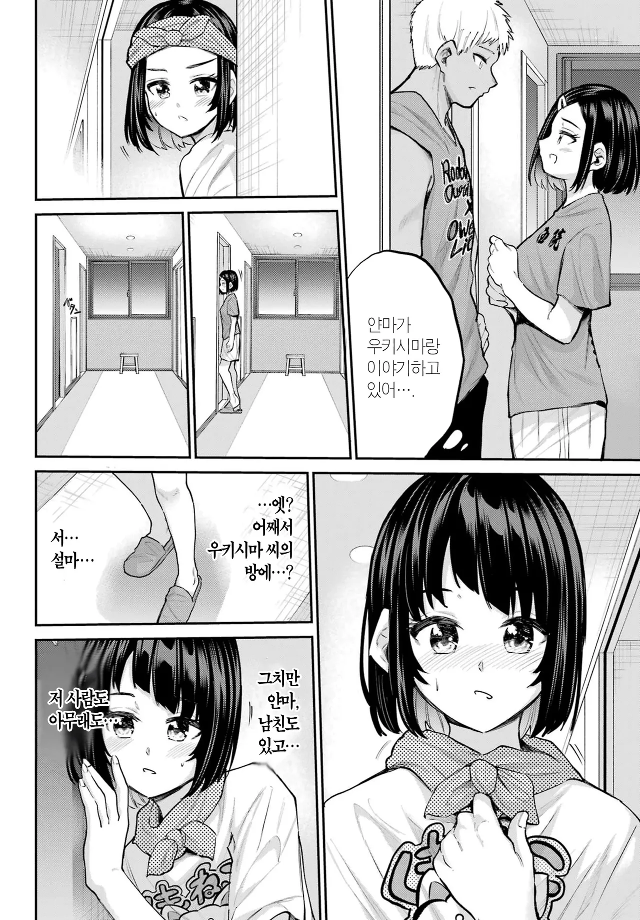 [Furumoto Takeru] Miya chan no Kyuuin life ch.15 | 미야 쨩의 흡음 라이프 15화 [Korean] image number 16