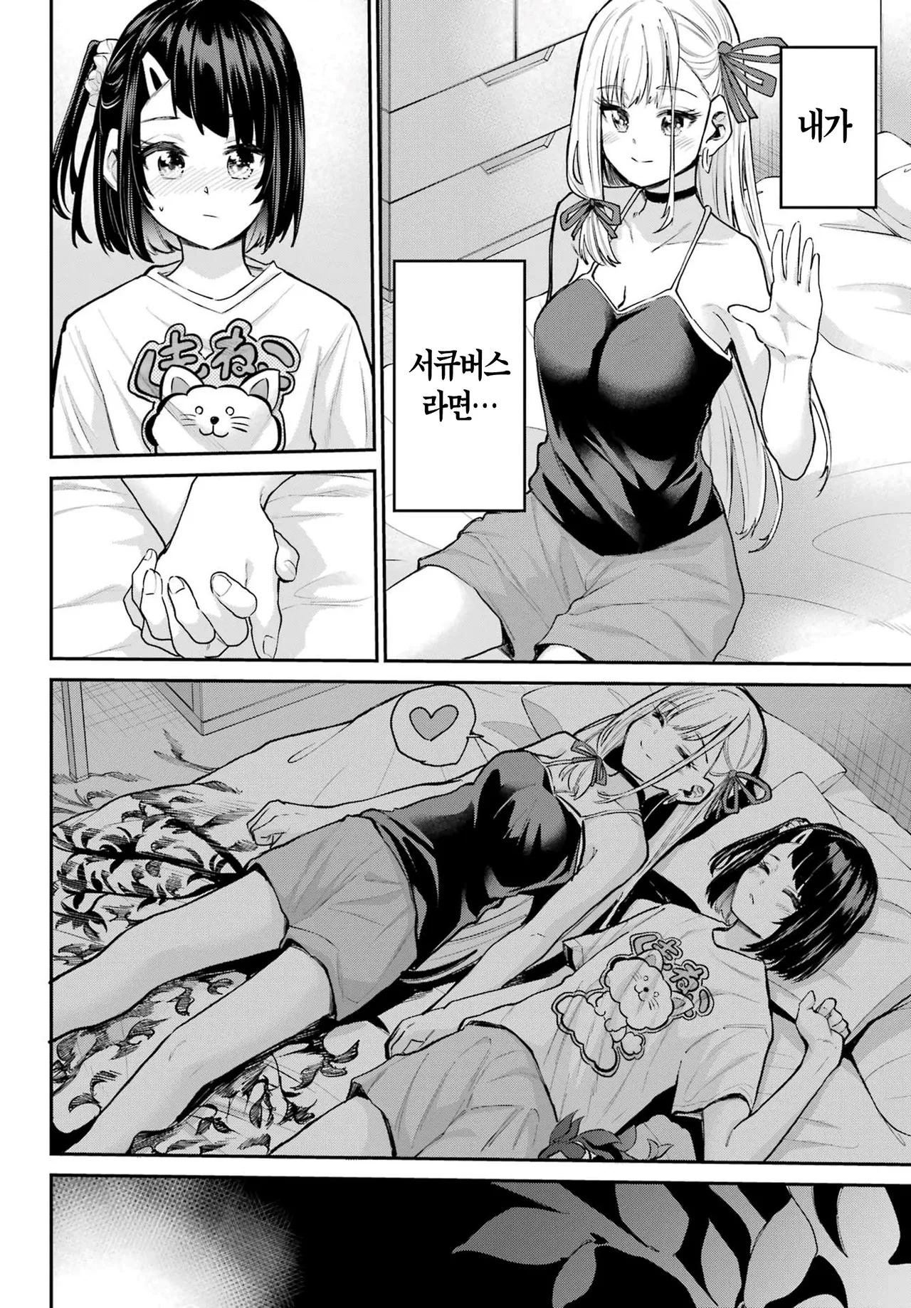 [Furumoto Takeru] Miya chan no Kyuuin life ch.15 | 미야 쨩의 흡음 라이프 15화 [Korean] image number 18