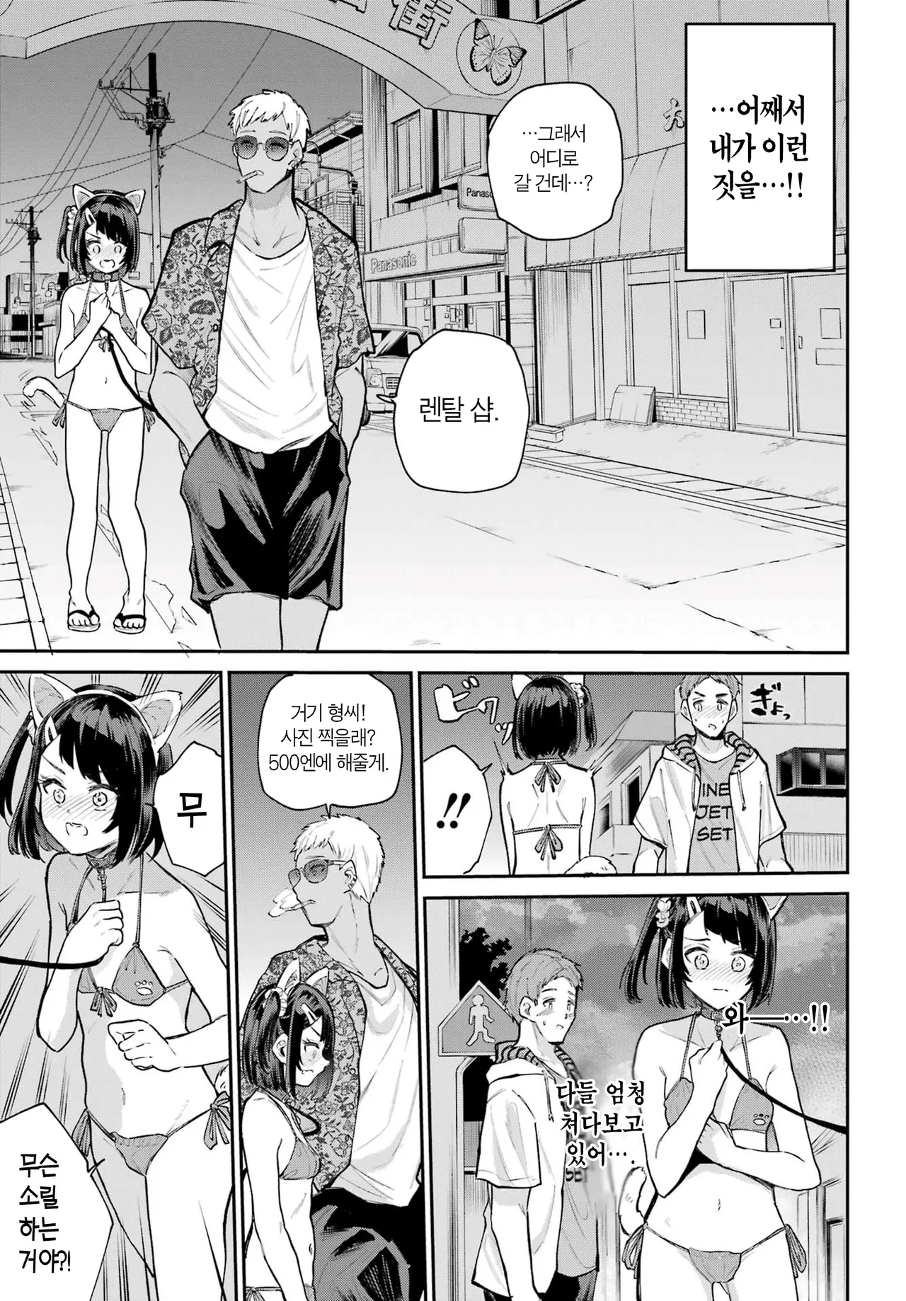 [Furumoto Takeru] Miya chan no Kyuuin life ch.15 | 미야 쨩의 흡음 라이프 15화 [Korean] image number 27