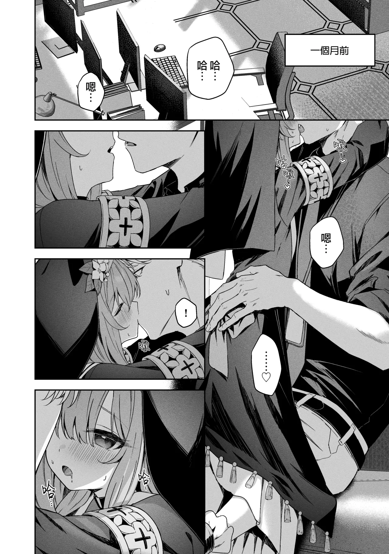 [HIGH:LAND (Takashima Shoa)] Melty Sugar Drop 2 (Blue Archive) [Chinese] [山樱汉化] [Digital] image number 6