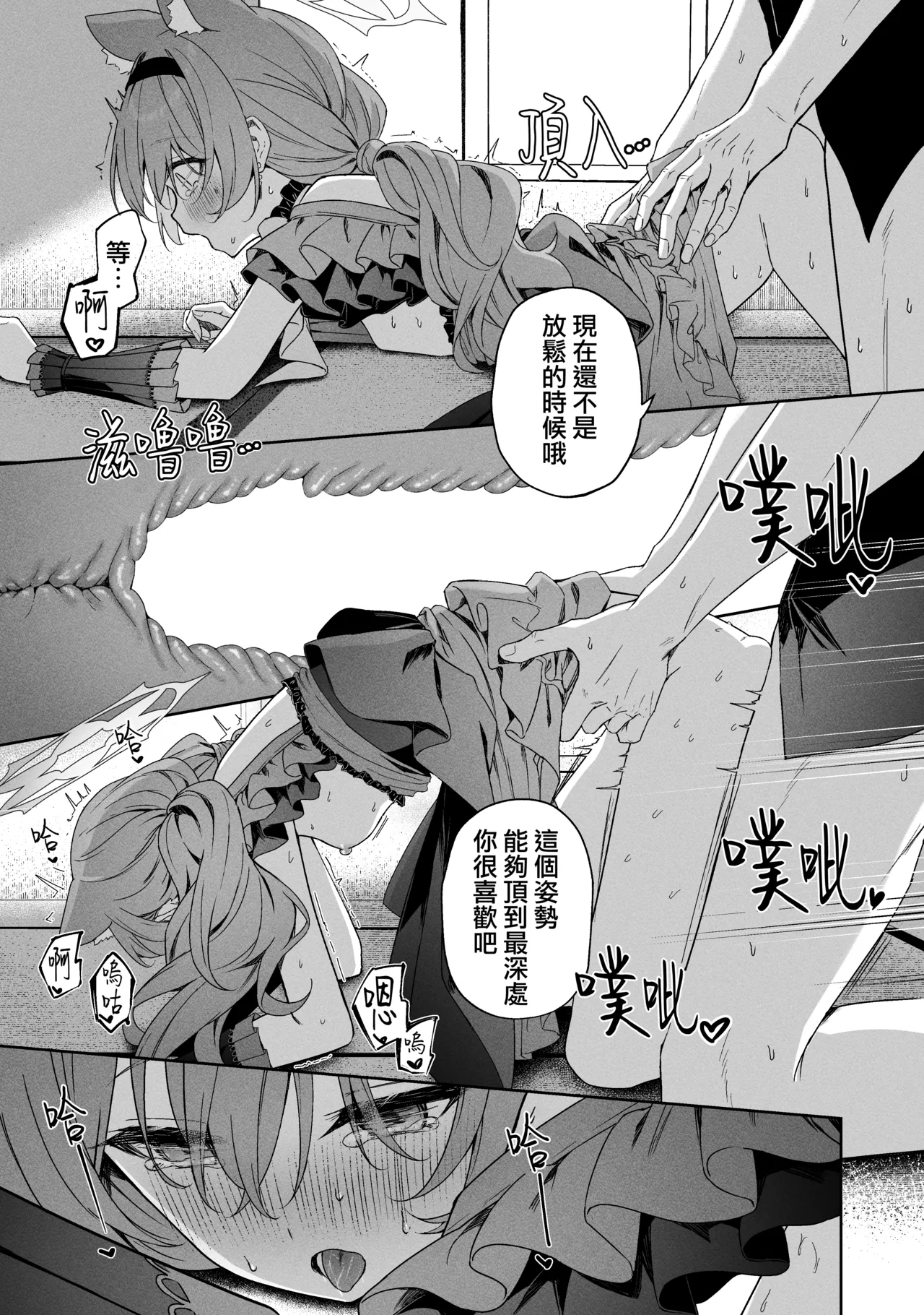 [HIGH:LAND (Takashima Shoa)] Melty Sugar Drop 2 (Blue Archive) [Chinese] [山樱汉化] [Digital] image number 29