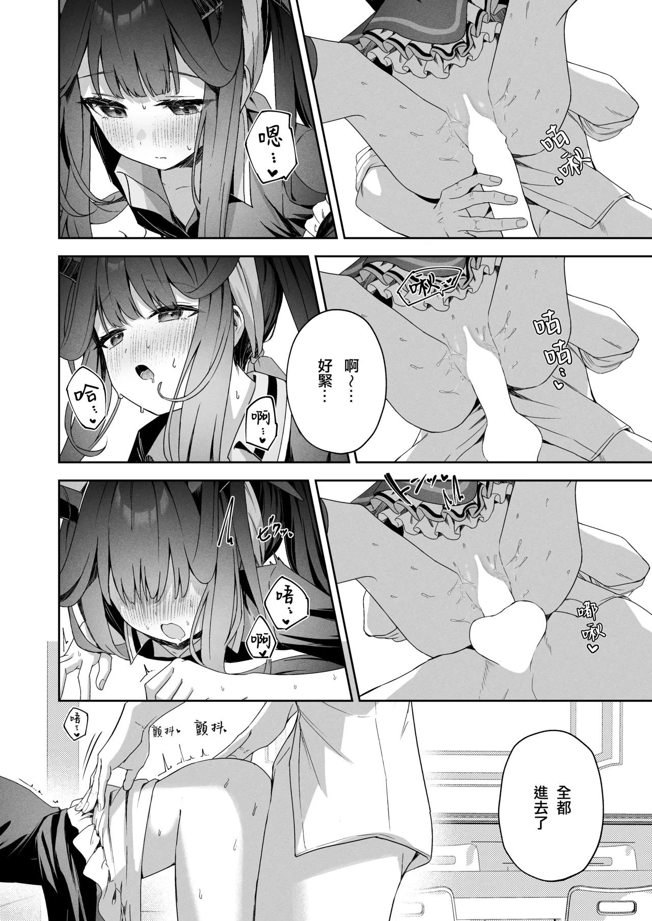 [HIGH:LAND (Takashima Shoa)] LOVE RECETTE (Blue Archive) [Chinese] [山樱汉化] [Digital] 图片编号 13