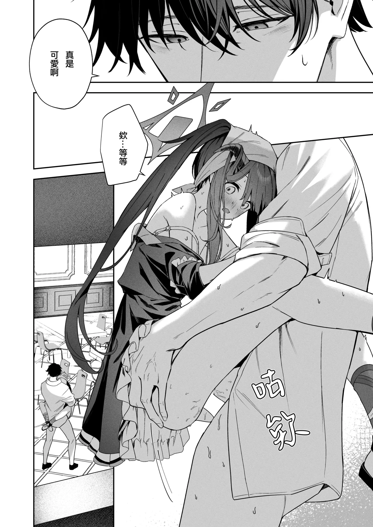 [HIGH:LAND (Takashima Shoa)] LOVE RECETTE (Blue Archive) [Chinese] [山樱汉化] [Digital] 图片编号 17