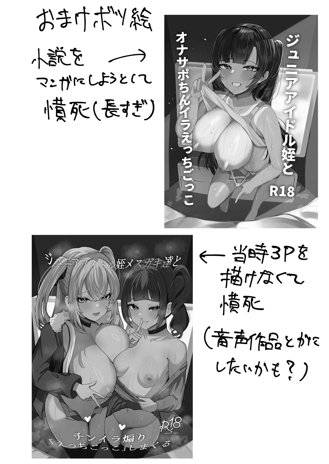 [Fuwafuwa Raidou] JK Gravure Idol Mei & Sono Tomodachi to Chin Ira "Ecchi Gokko" shimakuru | 和身为K写真偶像的侄女＆她的朋友进行令人鸡动的｢色情过家家｣ [Chinese] [白杨汉化组] [Digital] 画像番号 45