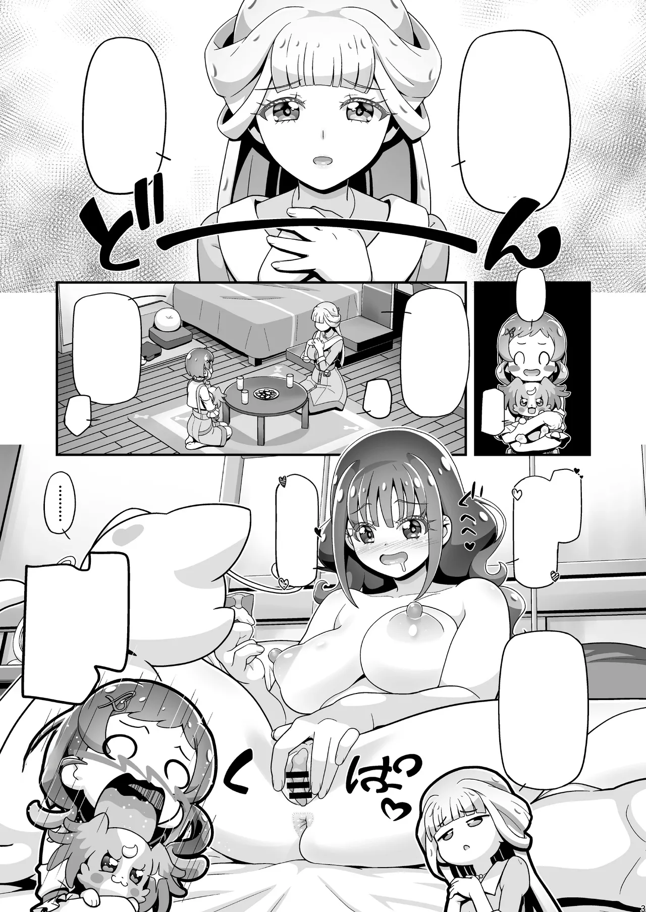 [Gambler Club (Kousaka Jun)] NyanPuni (Wonderful PreCure!) [Textless] [Digital] numero di immagine  2