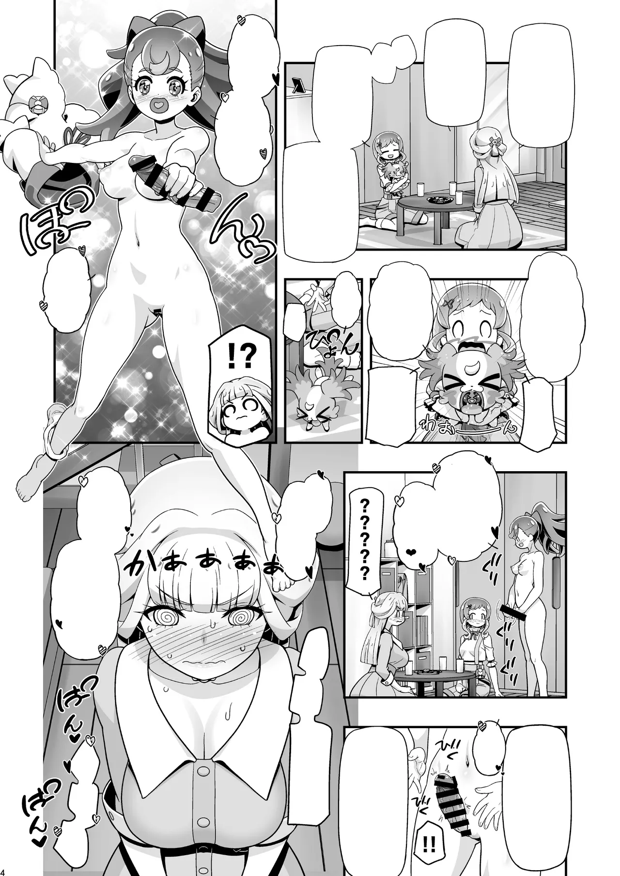 [Gambler Club (Kousaka Jun)] NyanPuni (Wonderful PreCure!) [Textless] [Digital] numero di immagine  3