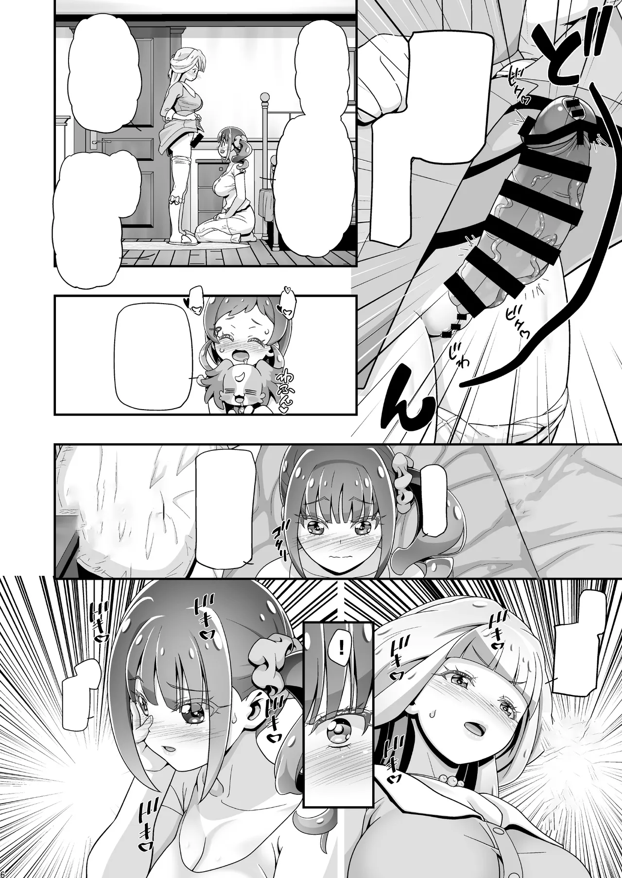 [Gambler Club (Kousaka Jun)] NyanPuni (Wonderful PreCure!) [Textless] [Digital] numero di immagine  5