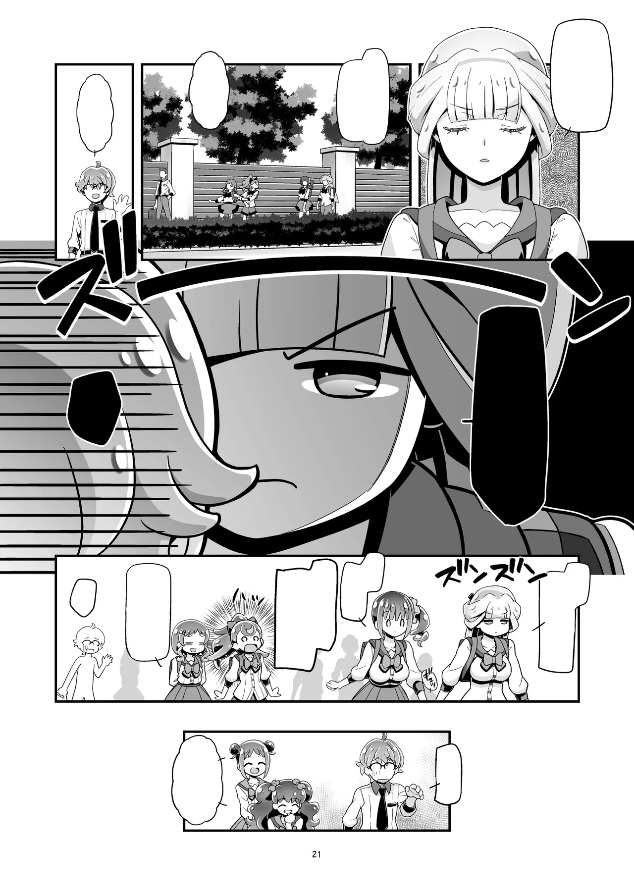 [Gambler Club (Kousaka Jun)] NyanPuni (Wonderful PreCure!) [Textless] [Digital] numero di immagine  20