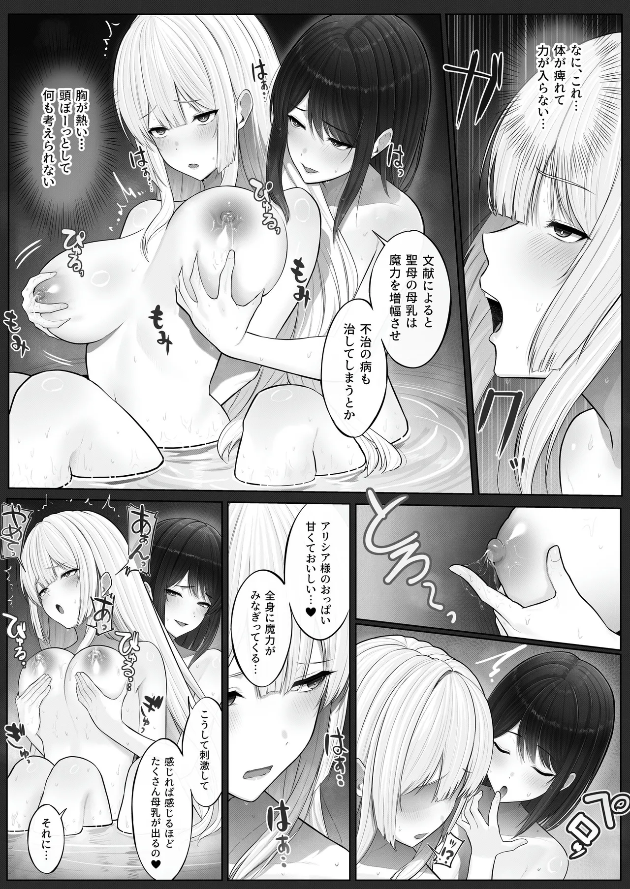 [Seika Kairaku Shoten (Yamada Rimuru)] Seibo Taishitsu ~Bonyuu ga Deru Taishitsu ni Nari Hentai Jijuu to Akutoku Kizoku ni Moteasobareru Hime Kishi Monogatari~ [Digital] 画像番号 9