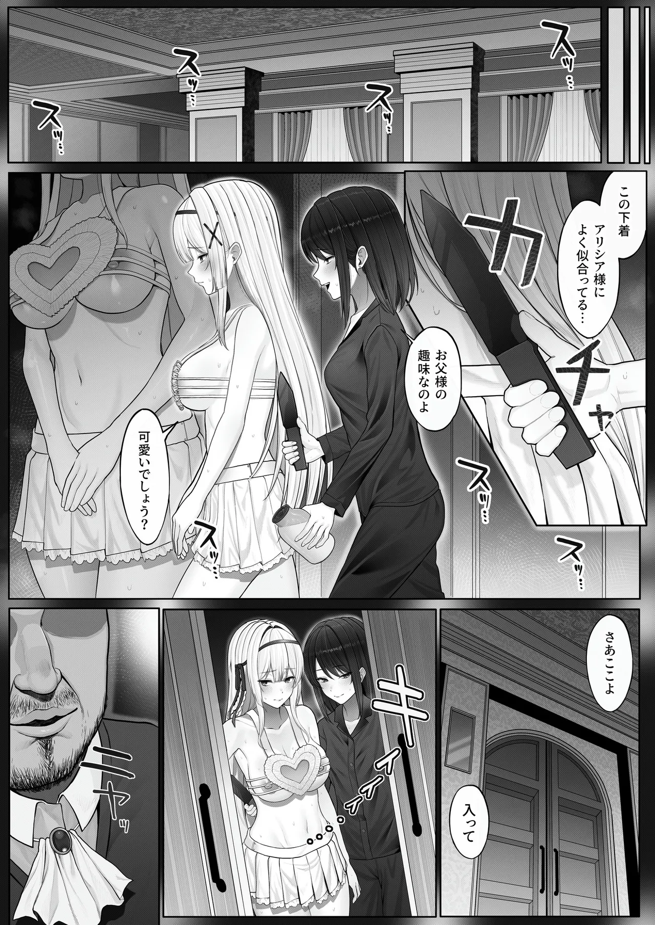 [Seika Kairaku Shoten (Yamada Rimuru)] Seibo Taishitsu ~Bonyuu ga Deru Taishitsu ni Nari Hentai Jijuu to Akutoku Kizoku ni Moteasobareru Hime Kishi Monogatari~ [Digital] 画像番号 19