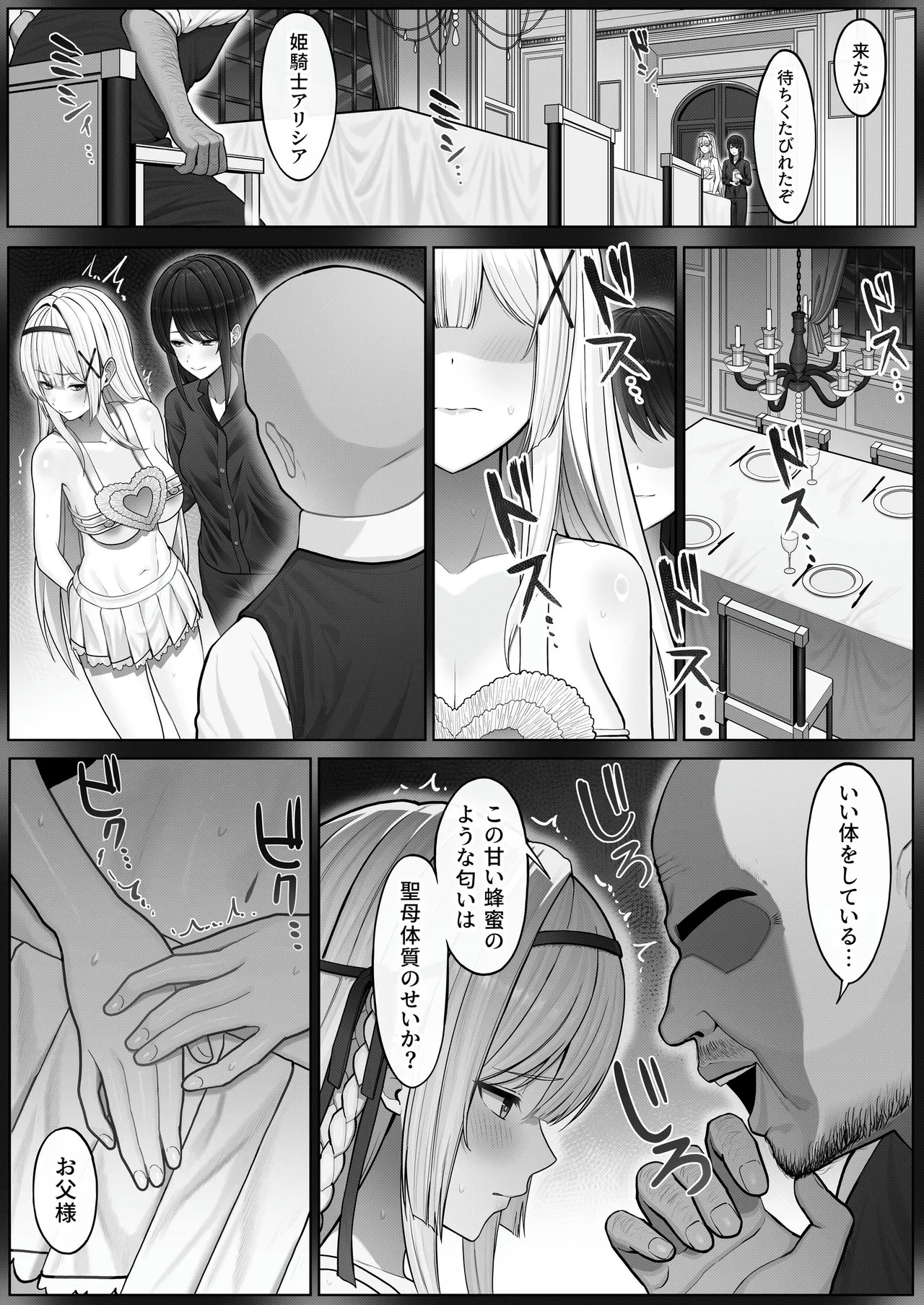 [Seika Kairaku Shoten (Yamada Rimuru)] Seibo Taishitsu ~Bonyuu ga Deru Taishitsu ni Nari Hentai Jijuu to Akutoku Kizoku ni Moteasobareru Hime Kishi Monogatari~ [Digital] 画像番号 20