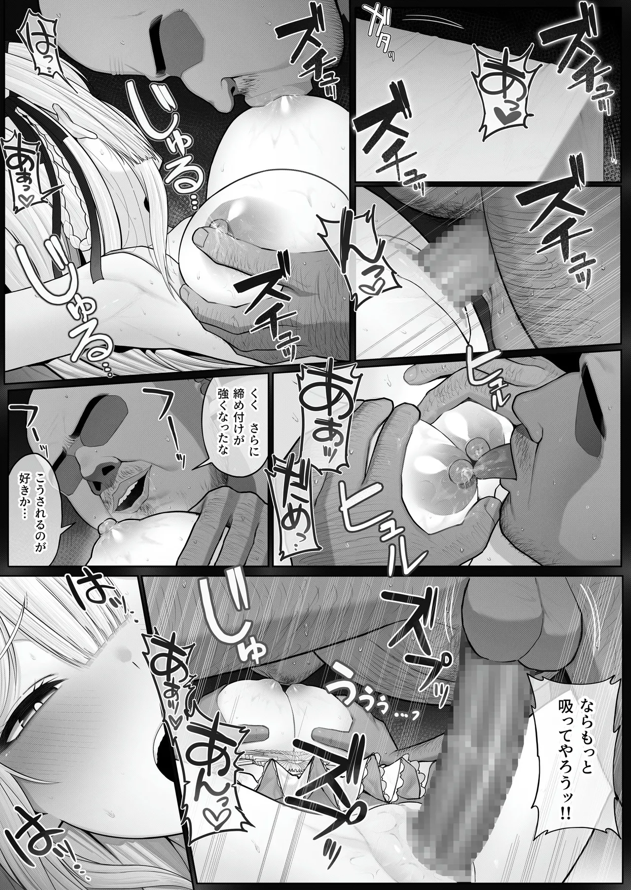 [Seika Kairaku Shoten (Yamada Rimuru)] Seibo Taishitsu ~Bonyuu ga Deru Taishitsu ni Nari Hentai Jijuu to Akutoku Kizoku ni Moteasobareru Hime Kishi Monogatari~ [Digital] 画像番号 26