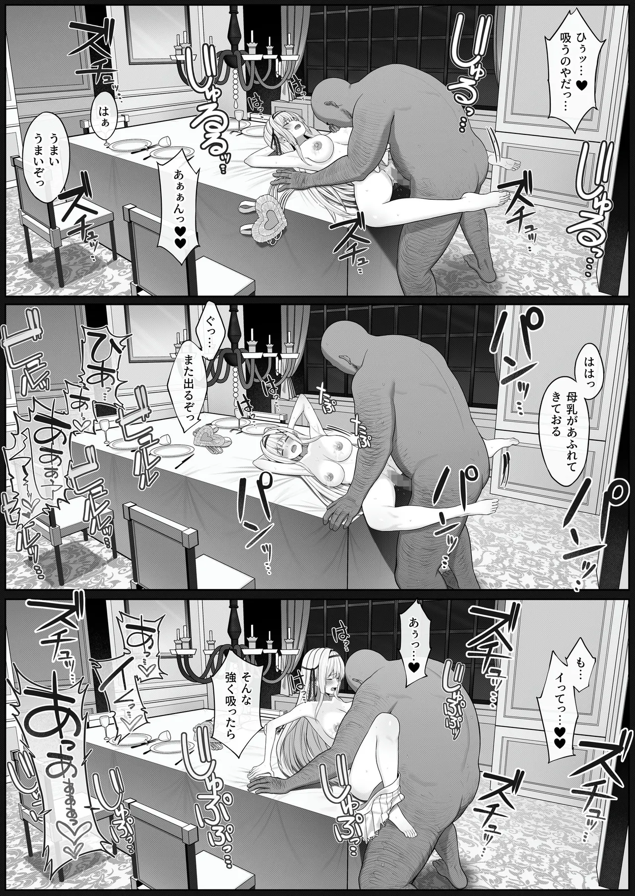 [Seika Kairaku Shoten (Yamada Rimuru)] Seibo Taishitsu ~Bonyuu ga Deru Taishitsu ni Nari Hentai Jijuu to Akutoku Kizoku ni Moteasobareru Hime Kishi Monogatari~ [Digital] 画像番号 30