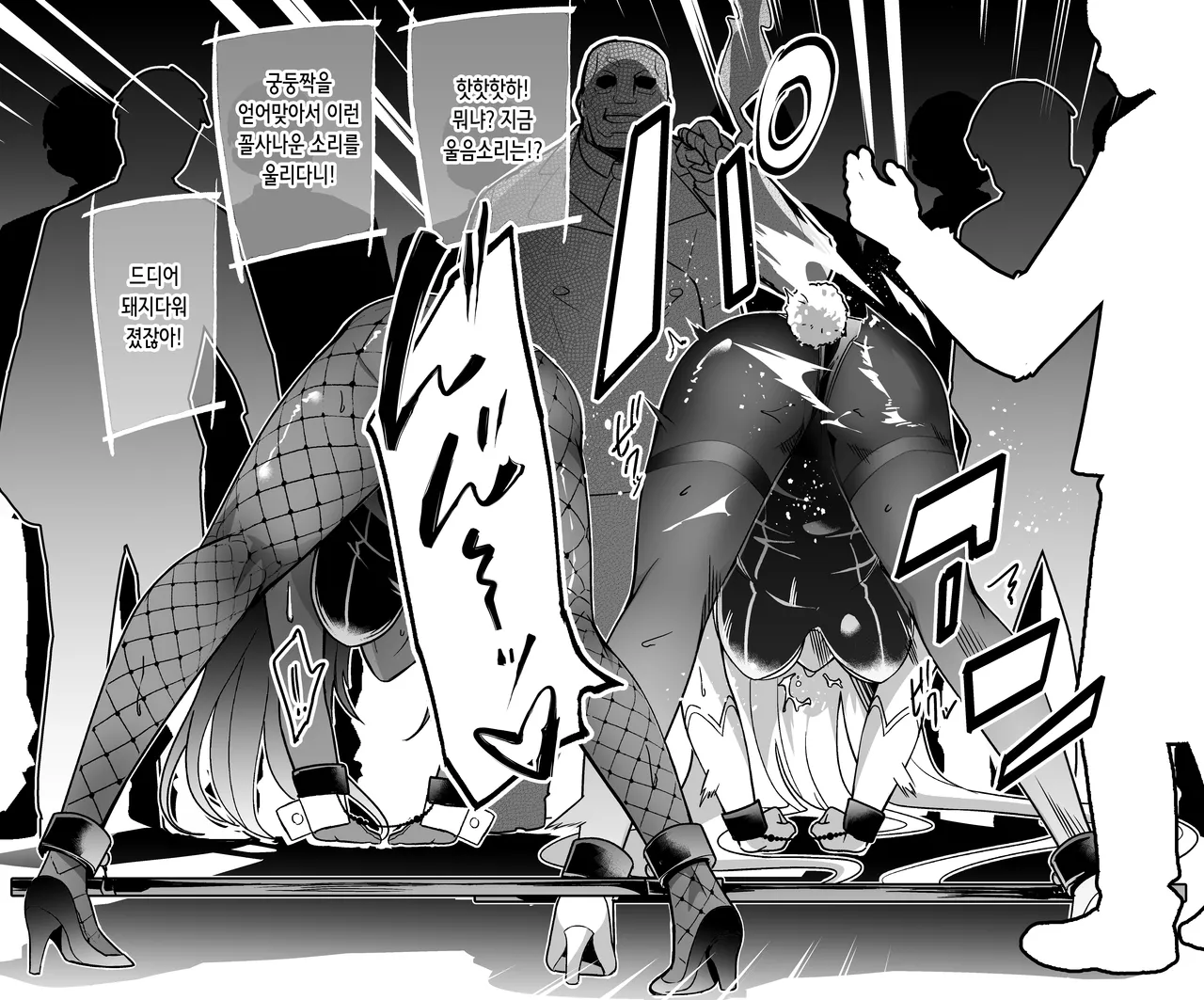 [Choukenkouya (Kenkou Shindan-chan)] C&C 潜入失敗 アスナ カリン屈辱の制裁 | C&C 잠입 실패 아스나 카린 굴욕의 제제 (Blue Archive) [Korean] 图片编号 5