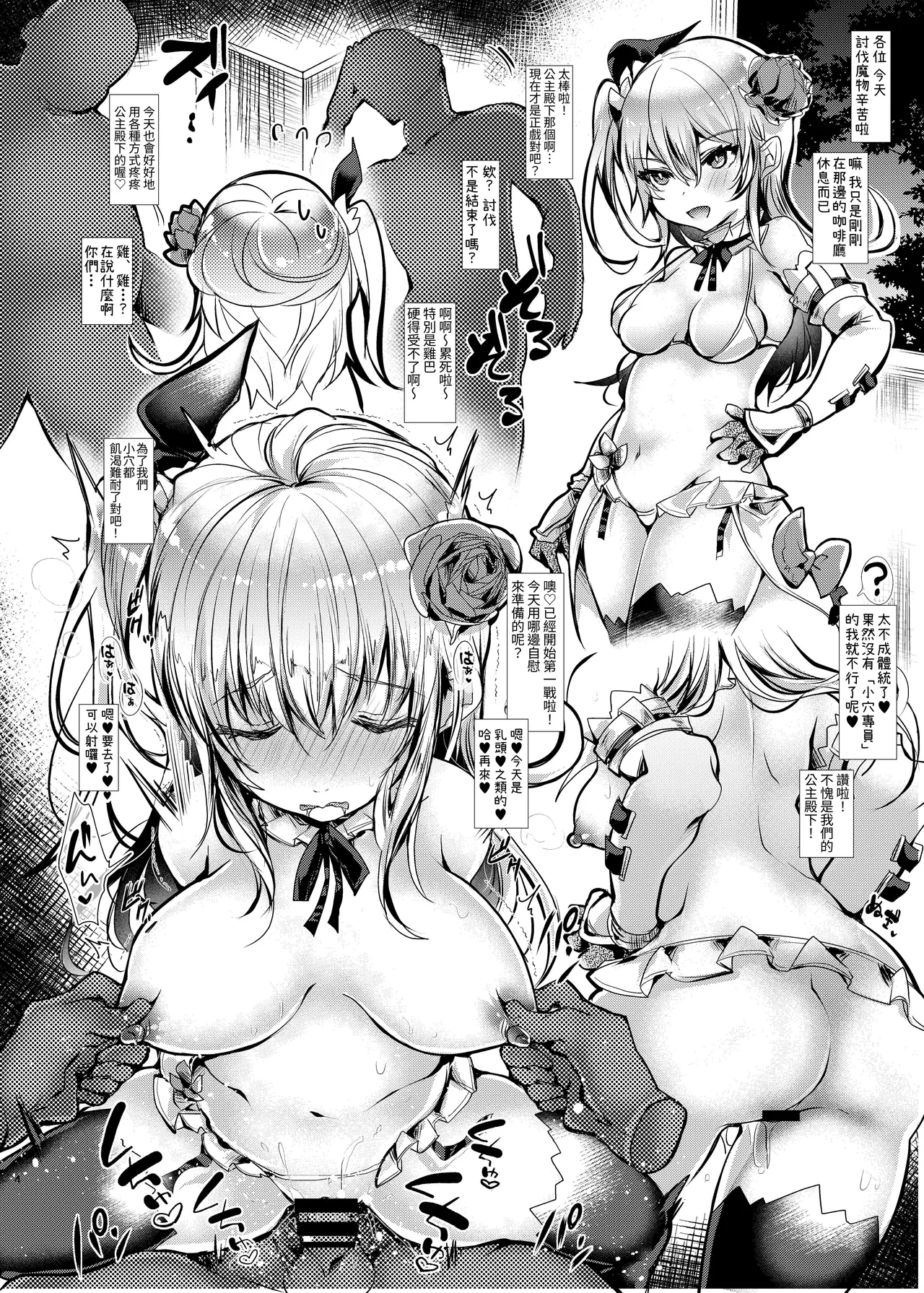 [blue killer (Doku Denpa)] Himekishi-chan wa Chorokunai! | 公主騎士才不簡單！ [Chinese] [ZOHK] [Digital] numero di immagine  3