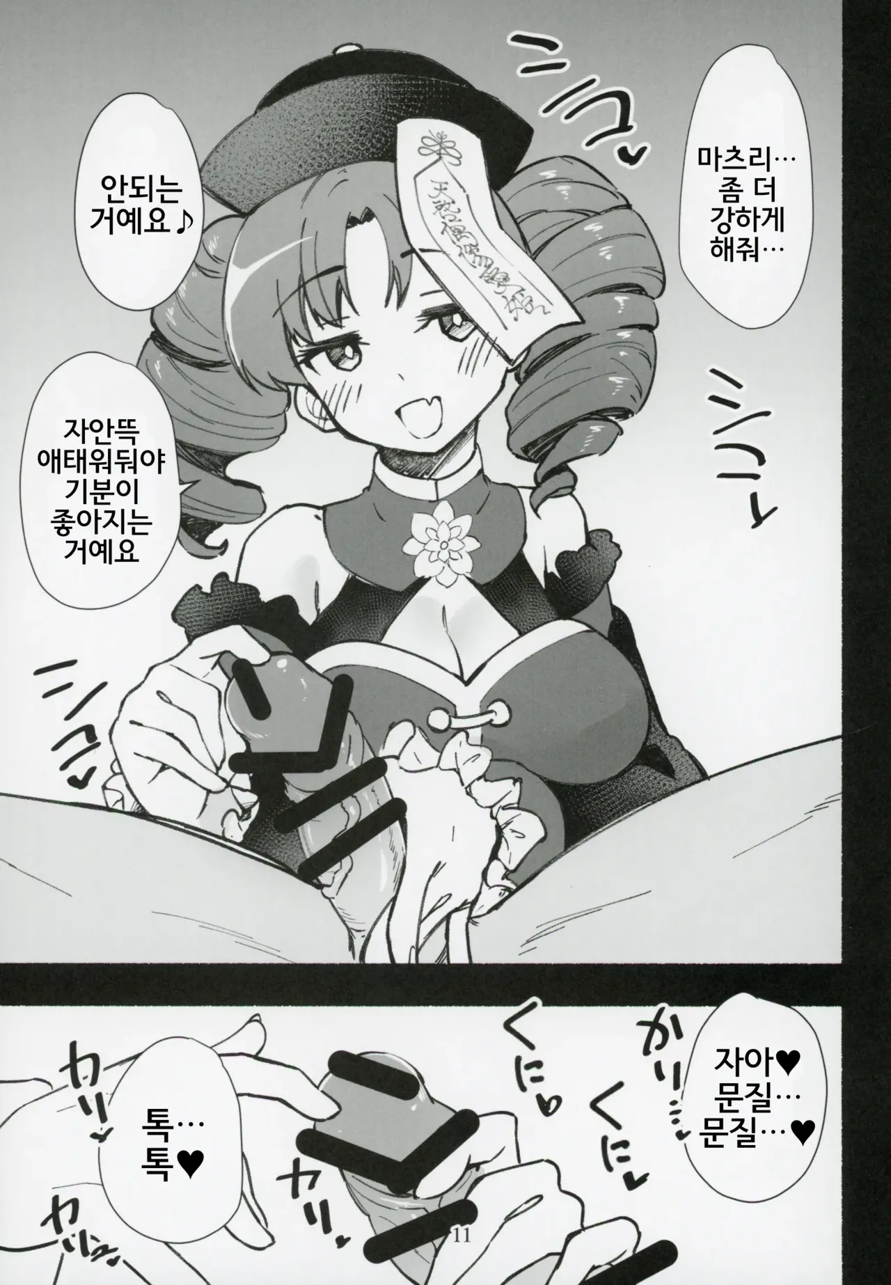 (C103) [Nebosukekin (ShiraishiNsuke)] Mirishita no Ecchi na Rakugaki Shuu 5 | 밀리시타의 야한 낙서 모음집 5 (THE IDOLM@STER MILLION LIVE!) [Korean] numero di immagine  13