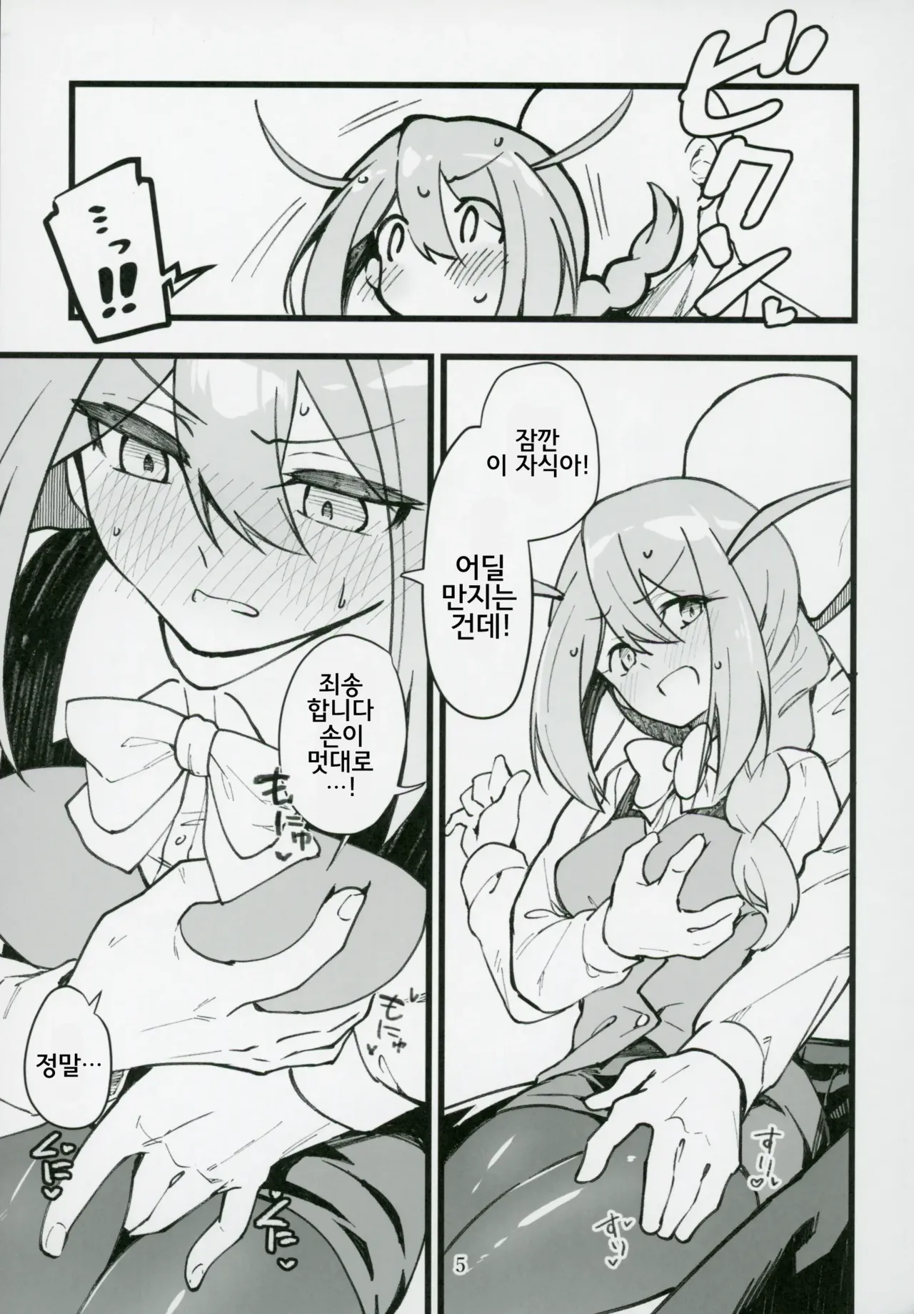 (IDOL STAR FESTIV@L 12) [Nebosukekin (ShiraishiNsuke)] Mirishita no Ecchi na Rakugaki Shuu 6 | 밀리시타의 야한 낙서 모음집 6 (THE IDOLM@STER MILLION LIVE!) [Korean] 画像番号 6