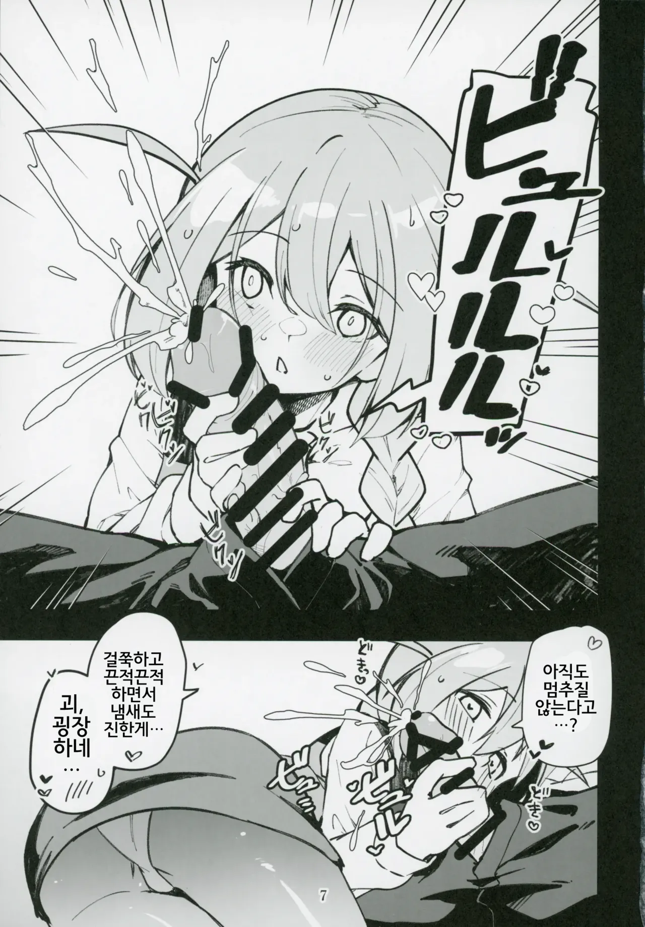 (IDOL STAR FESTIV@L 12) [Nebosukekin (ShiraishiNsuke)] Mirishita no Ecchi na Rakugaki Shuu 6 | 밀리시타의 야한 낙서 모음집 6 (THE IDOLM@STER MILLION LIVE!) [Korean] 画像番号 8