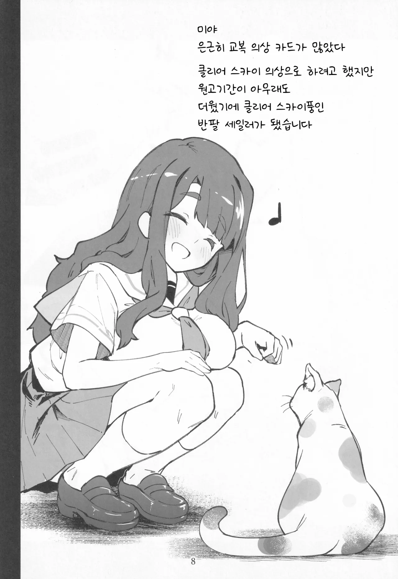 (IDOL STAR FESTIV@L 13) [Nebosukekin (ShiraishiNsuke)] Mirishita no Ecchi na Rakugaki Shuu 7 | 밀리시타의 야한 낙서 모음집 7 (THE IDOLM@STER MILLION LIVE!) [Korean] 图片编号 9