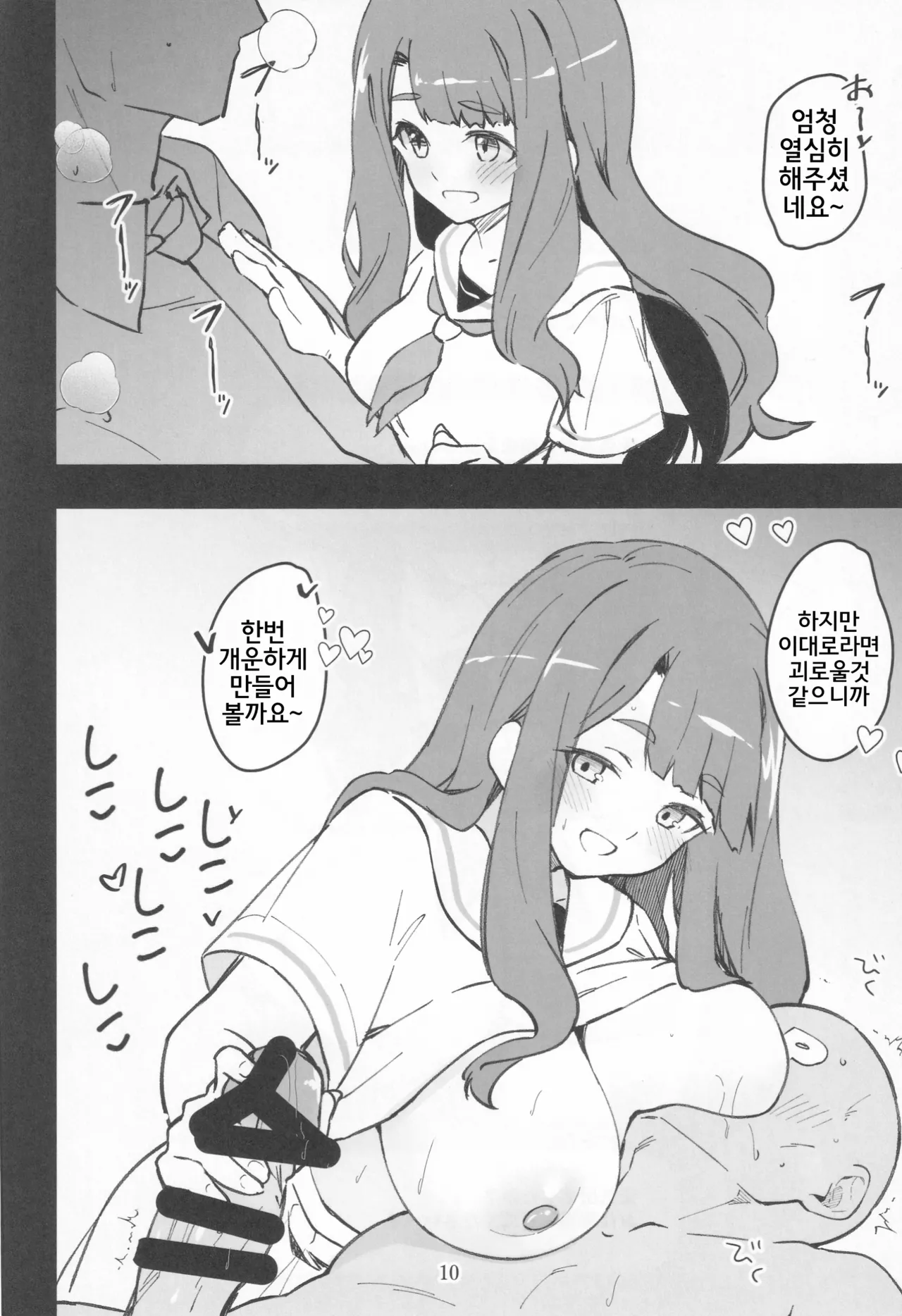 (IDOL STAR FESTIV@L 13) [Nebosukekin (ShiraishiNsuke)] Mirishita no Ecchi na Rakugaki Shuu 7 | 밀리시타의 야한 낙서 모음집 7 (THE IDOLM@STER MILLION LIVE!) [Korean] 图片编号 11