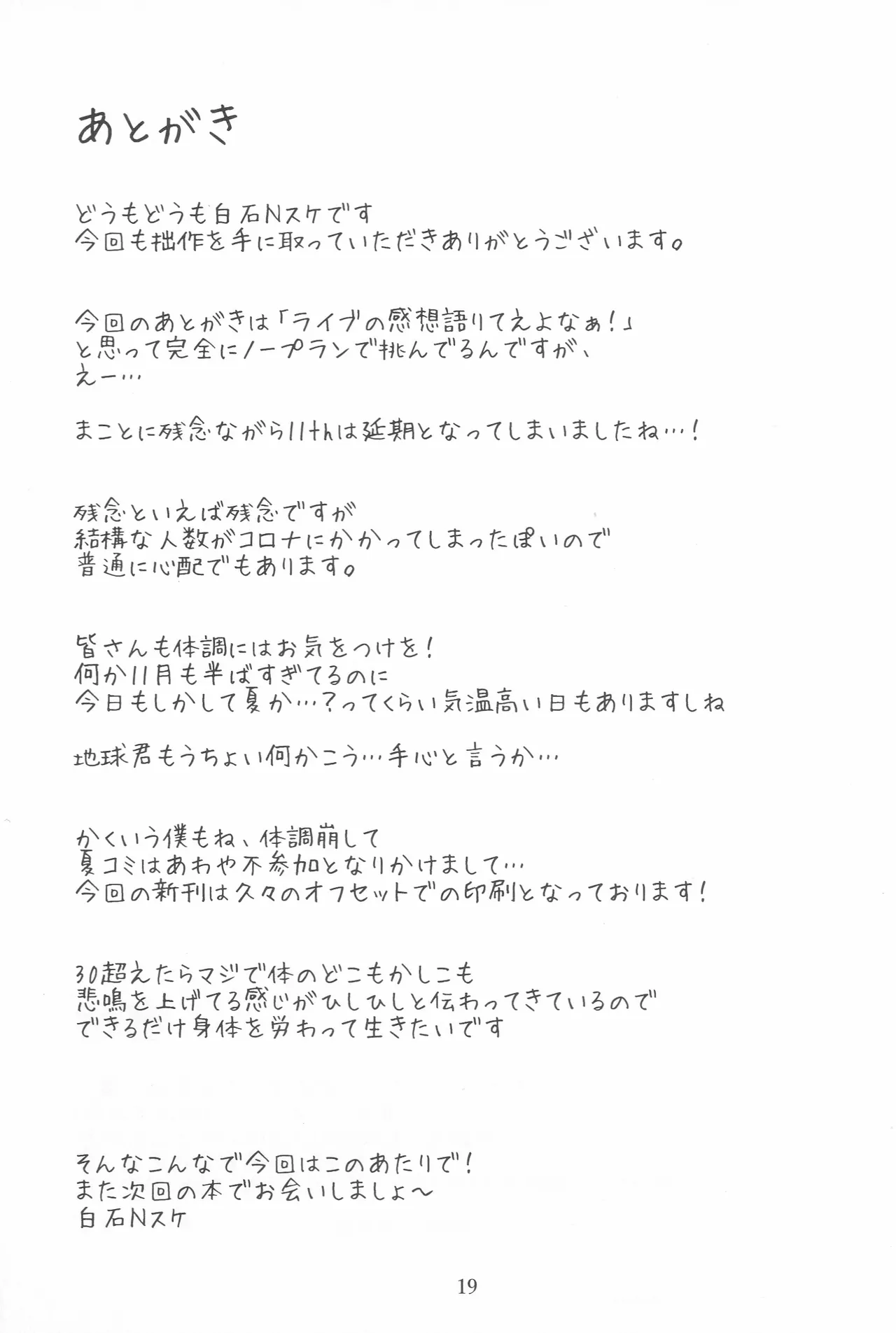 (IDOL STAR FESTIV@L 13) [Nebosukekin (ShiraishiNsuke)] Mirishita no Ecchi na Rakugaki Shuu 7 | 밀리시타의 야한 낙서 모음집 7 (THE IDOLM@STER MILLION LIVE!) [Korean] 图片编号 20