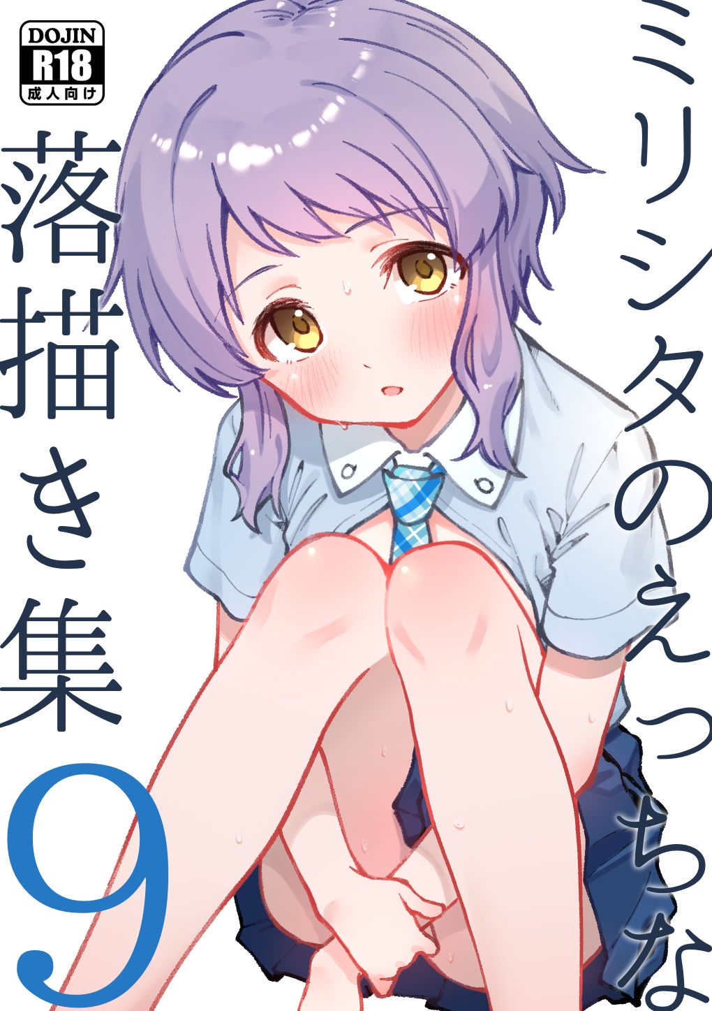 (IDOL STAR FESTIV@L14) [Nebosukekin (ShiraishiNsuke)] Mirishita no Ecchi na Rakugaki Shuu 9 | 밀리시타의 야한 낙서 모음집 9 (THE IDOLM@STER MILLION LIVE!) [Korean] numero di immagine  1