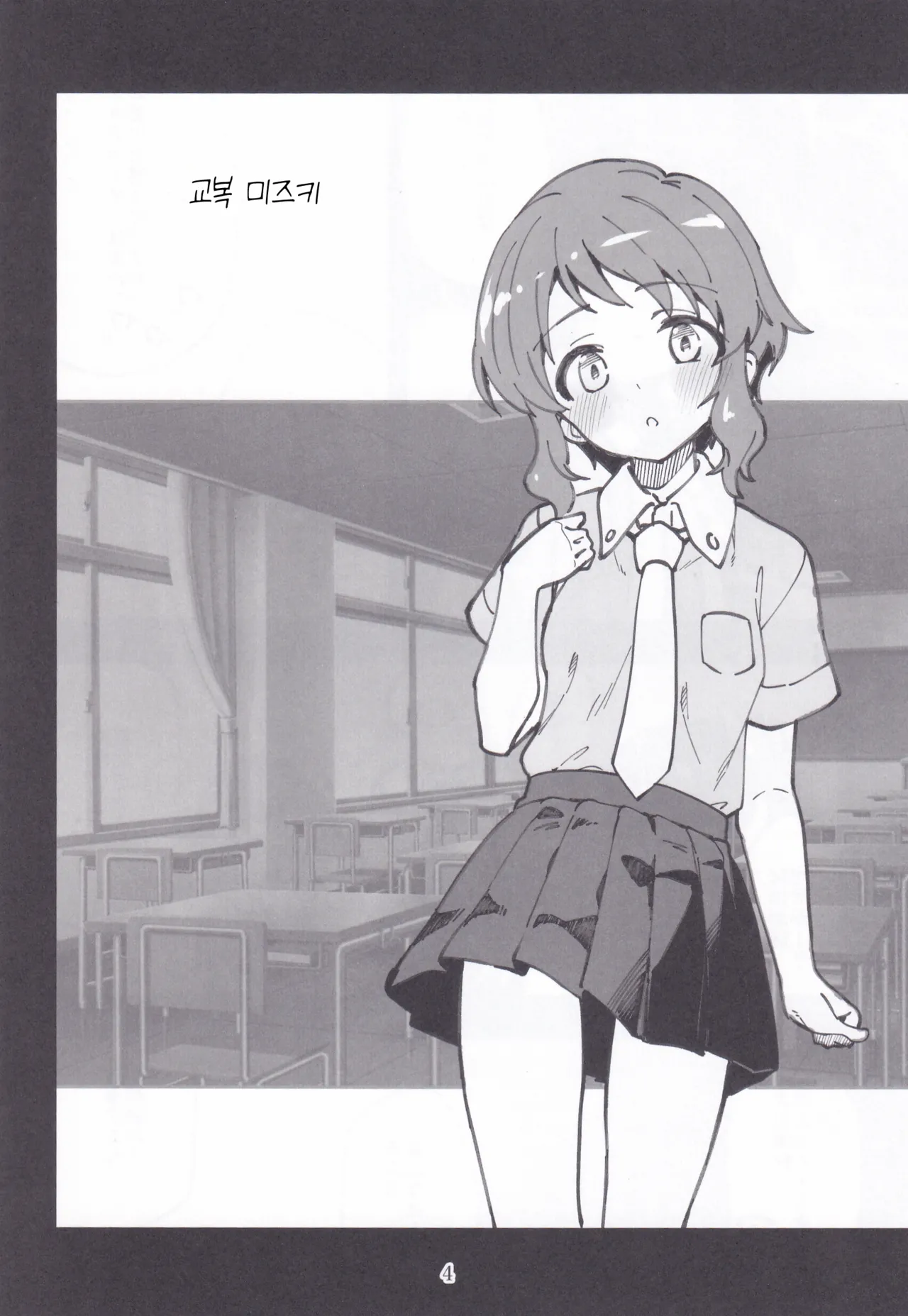 (IDOL STAR FESTIV@L14) [Nebosukekin (ShiraishiNsuke)] Mirishita no Ecchi na Rakugaki Shuu 9 | 밀리시타의 야한 낙서 모음집 9 (THE IDOLM@STER MILLION LIVE!) [Korean] numero di immagine  5