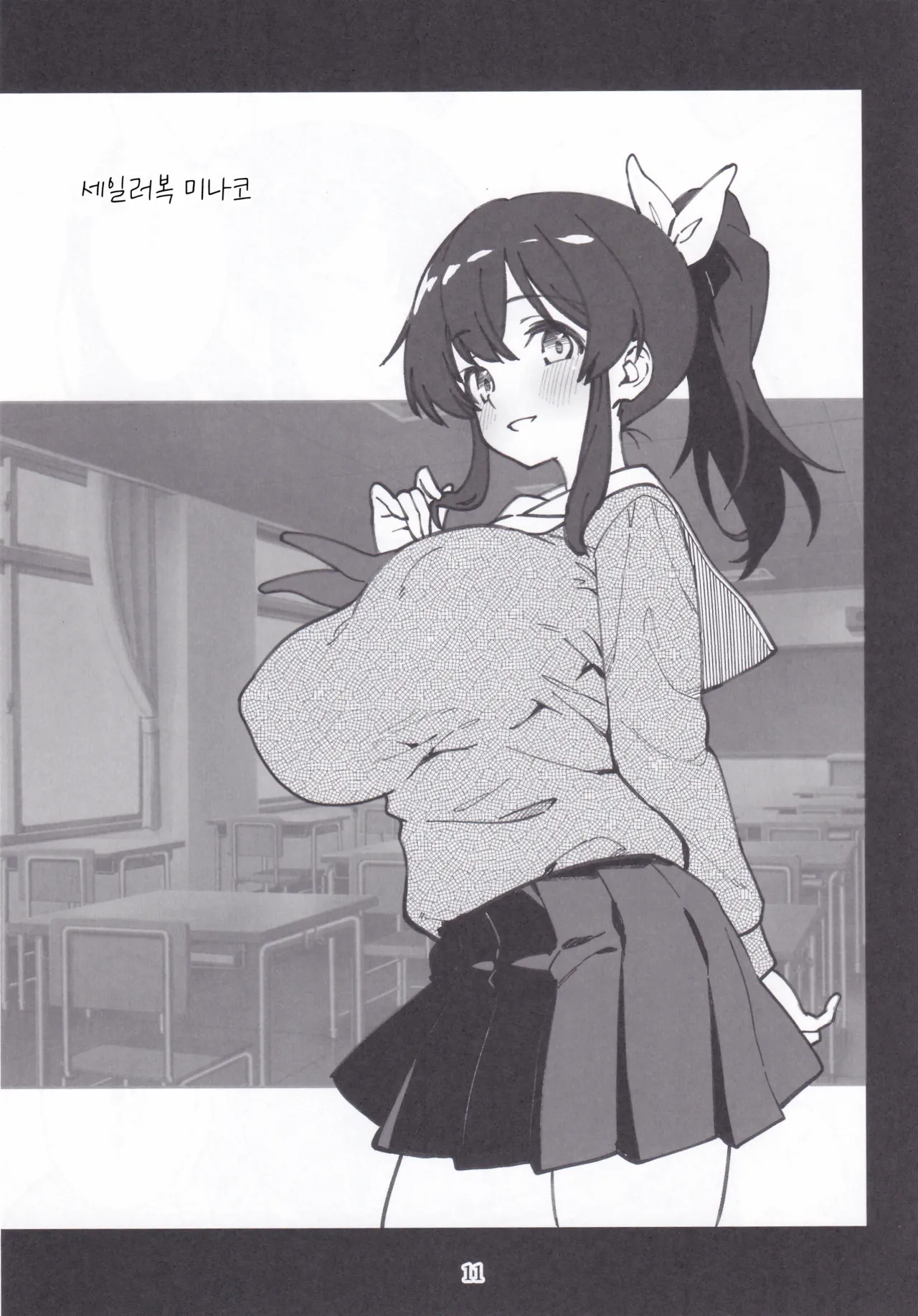 (IDOL STAR FESTIV@L14) [Nebosukekin (ShiraishiNsuke)] Mirishita no Ecchi na Rakugaki Shuu 9 | 밀리시타의 야한 낙서 모음집 9 (THE IDOLM@STER MILLION LIVE!) [Korean] numero di immagine  12