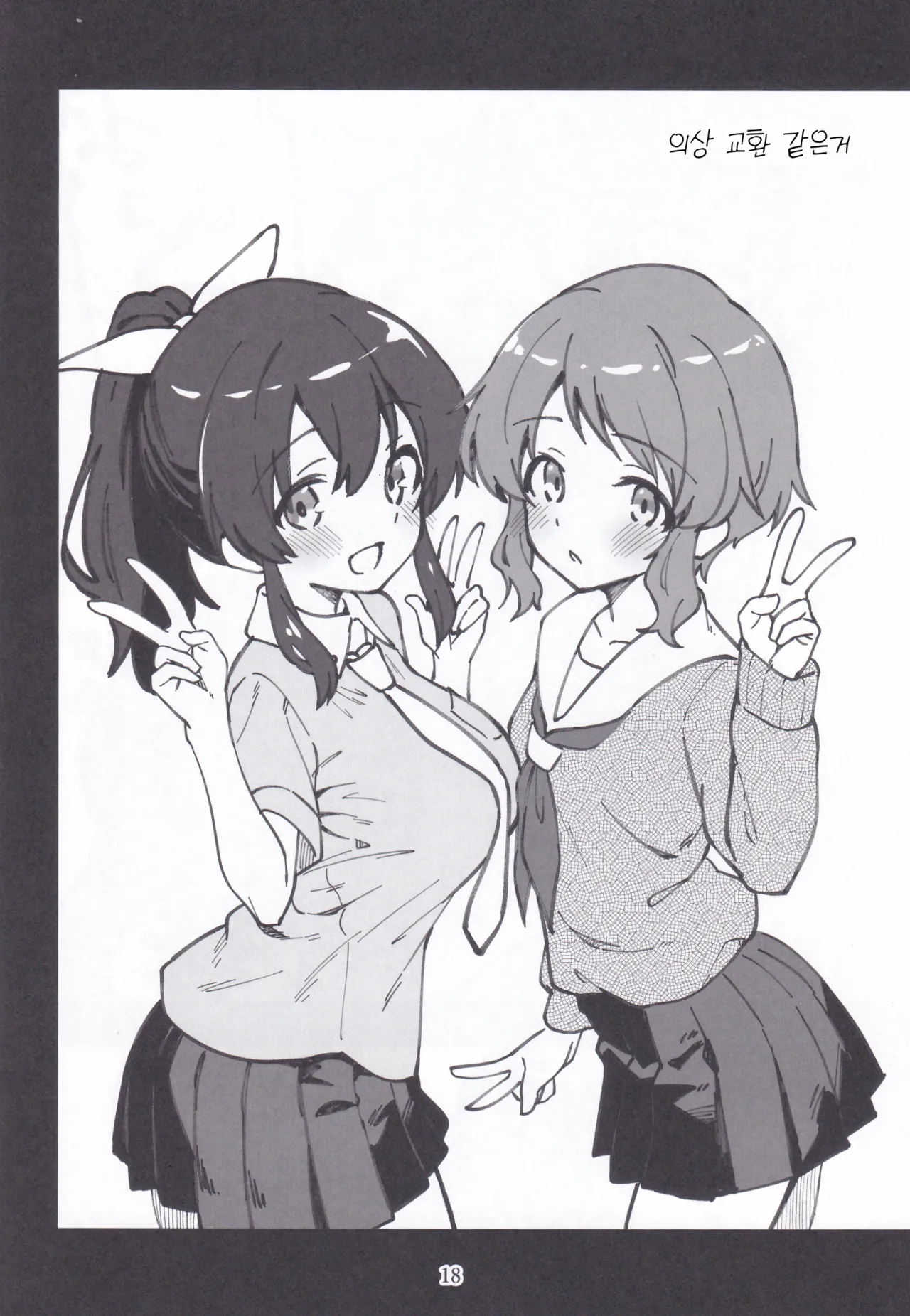 (IDOL STAR FESTIV@L14) [Nebosukekin (ShiraishiNsuke)] Mirishita no Ecchi na Rakugaki Shuu 9 | 밀리시타의 야한 낙서 모음집 9 (THE IDOLM@STER MILLION LIVE!) [Korean] numero di immagine  19