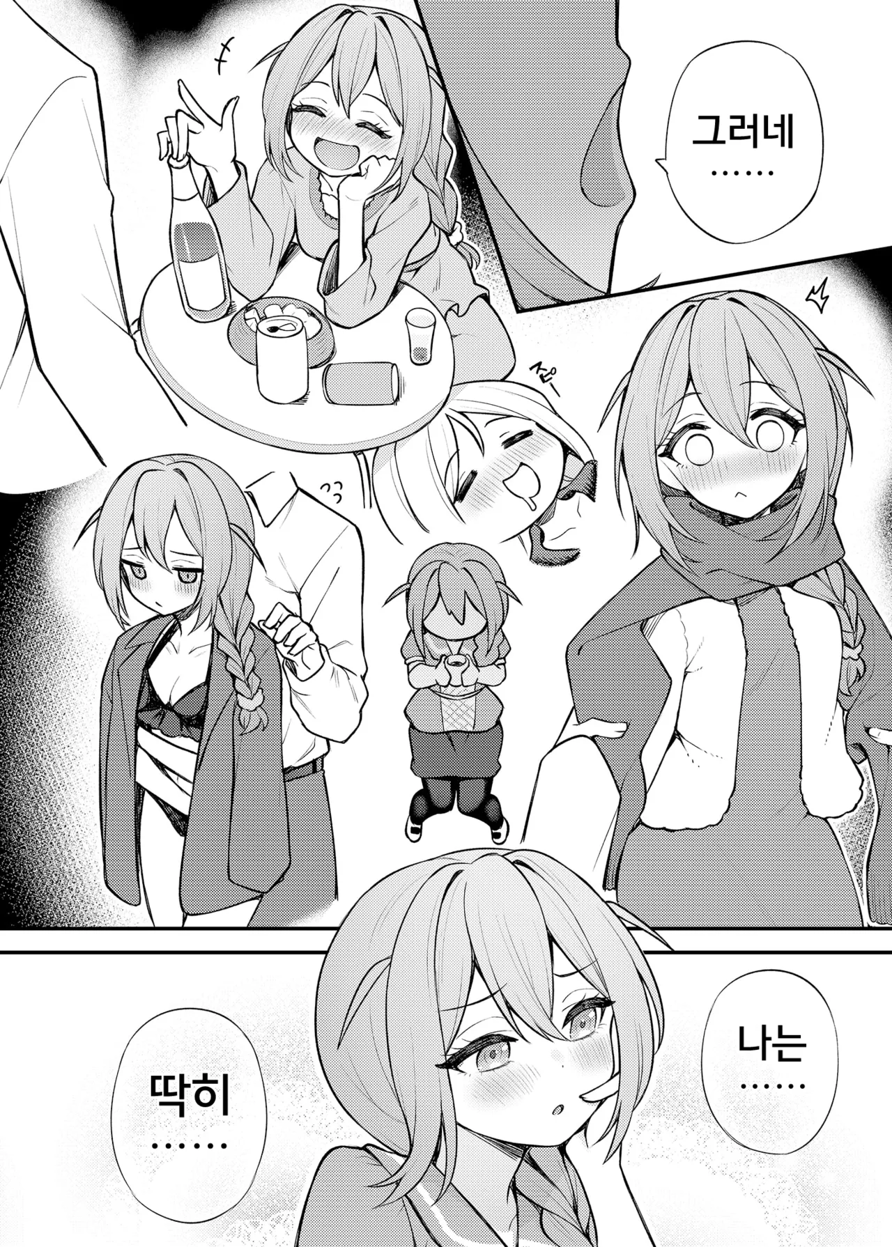 [Wasuraruru Tegami (Binsen)] Tatoeba Konna Million Theater Vol.15 Jimuin Konomi | 예를 들면 이런 밀리언 시어터 Vol.15 ~사무원 코노미~ (THE IDOLM@STER MILLION LIVE!) [Korean] [Digital] 画像番号 3