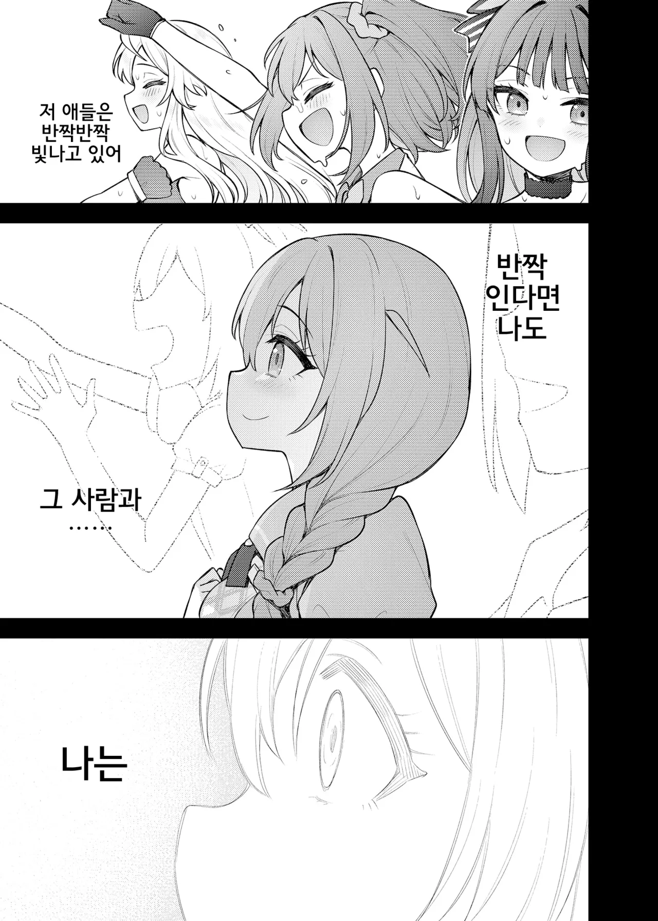 [Wasuraruru Tegami (Binsen)] Tatoeba Konna Million Theater Vol.15 Jimuin Konomi | 예를 들면 이런 밀리언 시어터 Vol.15 ~사무원 코노미~ (THE IDOLM@STER MILLION LIVE!) [Korean] [Digital] 画像番号 6