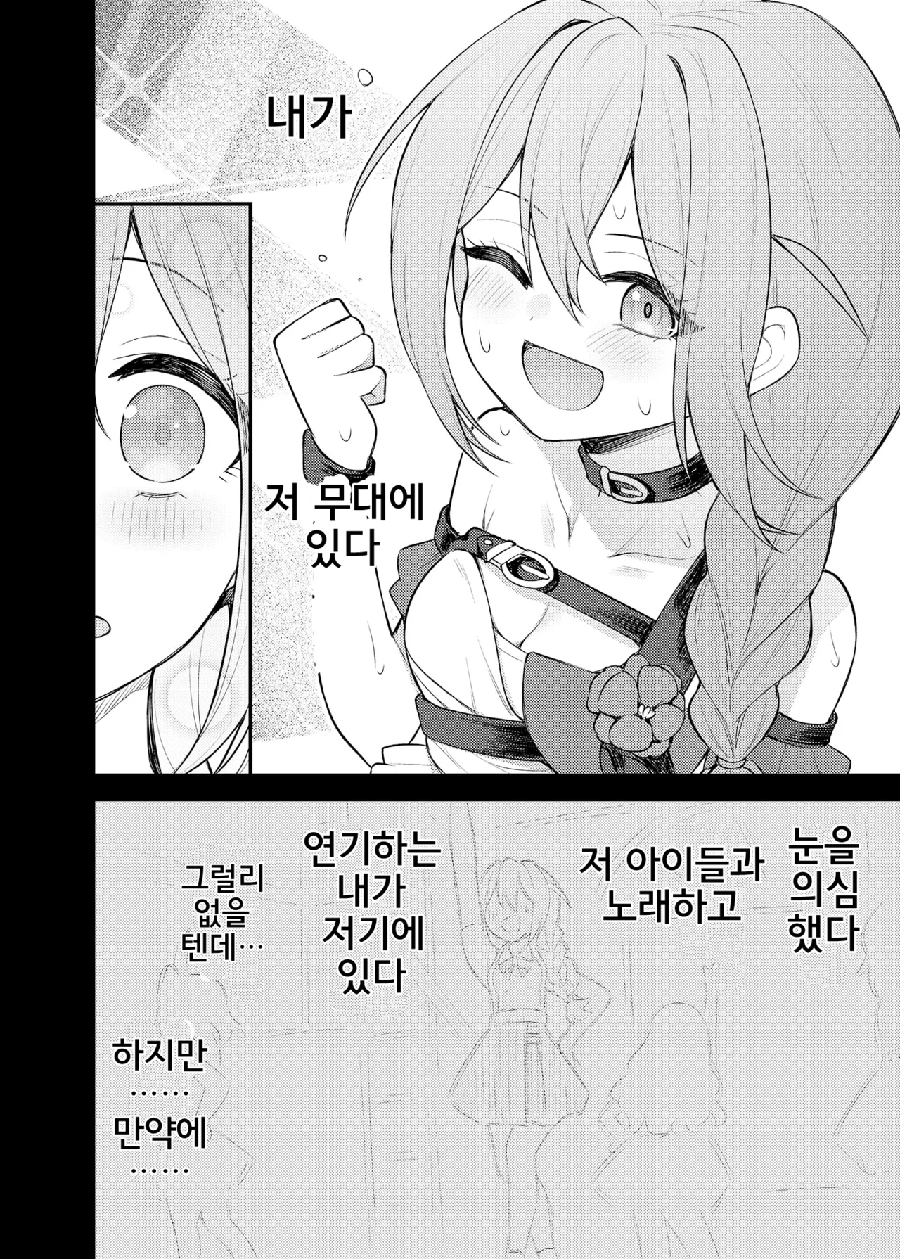 [Wasuraruru Tegami (Binsen)] Tatoeba Konna Million Theater Vol.15 Jimuin Konomi | 예를 들면 이런 밀리언 시어터 Vol.15 ~사무원 코노미~ (THE IDOLM@STER MILLION LIVE!) [Korean] [Digital] 画像番号 7