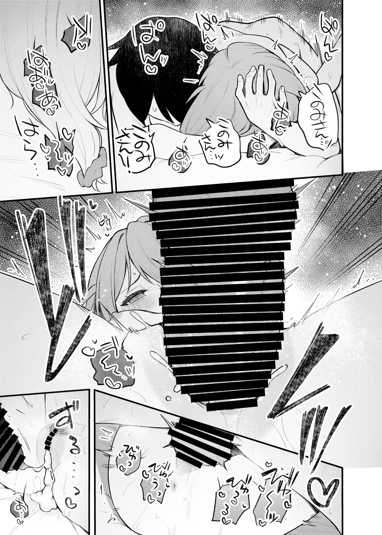 [Wasuraruru Tegami (Binsen)] Tatoeba Konna Million Theater Vol.15 Jimuin Konomi | 예를 들면 이런 밀리언 시어터 Vol.15 ~사무원 코노미~ (THE IDOLM@STER MILLION LIVE!) [Korean] [Digital] 画像番号 22