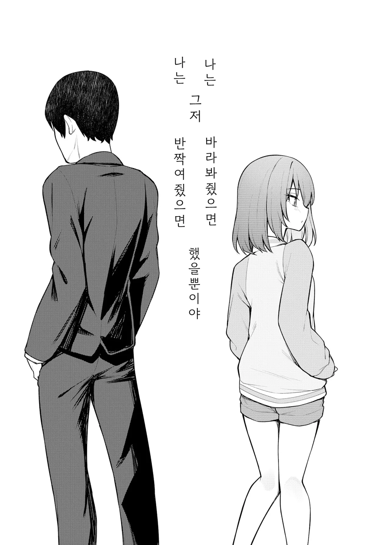 [Wasuraruru Tegami (Binsen)] Tatoeba Konna Million Theater Vol.16 Kowasareta Subaru | 예를 들면 이런 밀리언 시어터 Vol.16 ~망가진 스바루~ (THE IDOLM@STER MILLION LIVE!) [Korean] [Digital] 画像番号 2