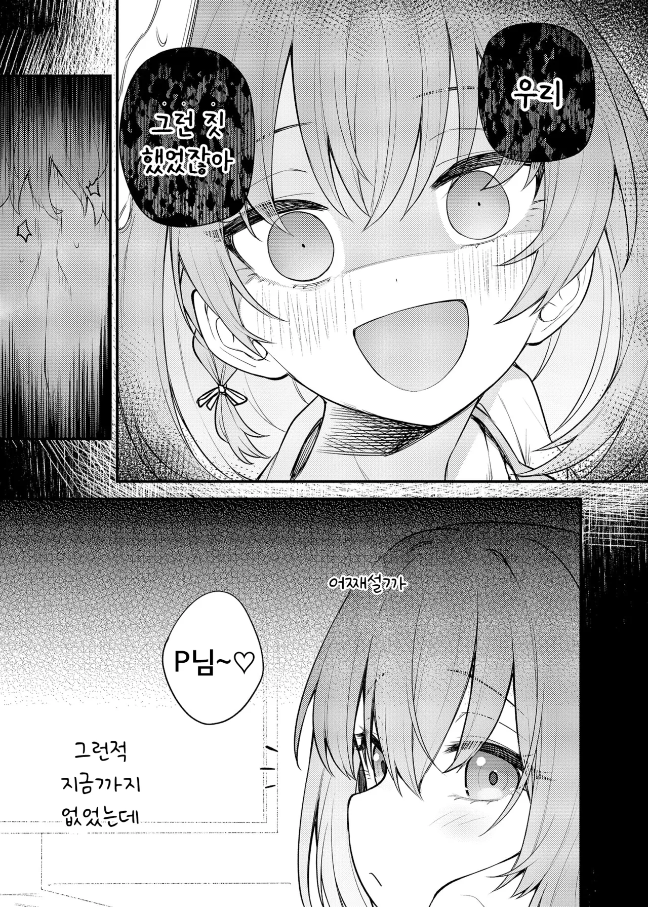 [Wasuraruru Tegami (Binsen)] Tatoeba Konna Million Theater Vol.16 Kowasareta Subaru | 예를 들면 이런 밀리언 시어터 Vol.16 ~망가진 스바루~ (THE IDOLM@STER MILLION LIVE!) [Korean] [Digital] 画像番号 4