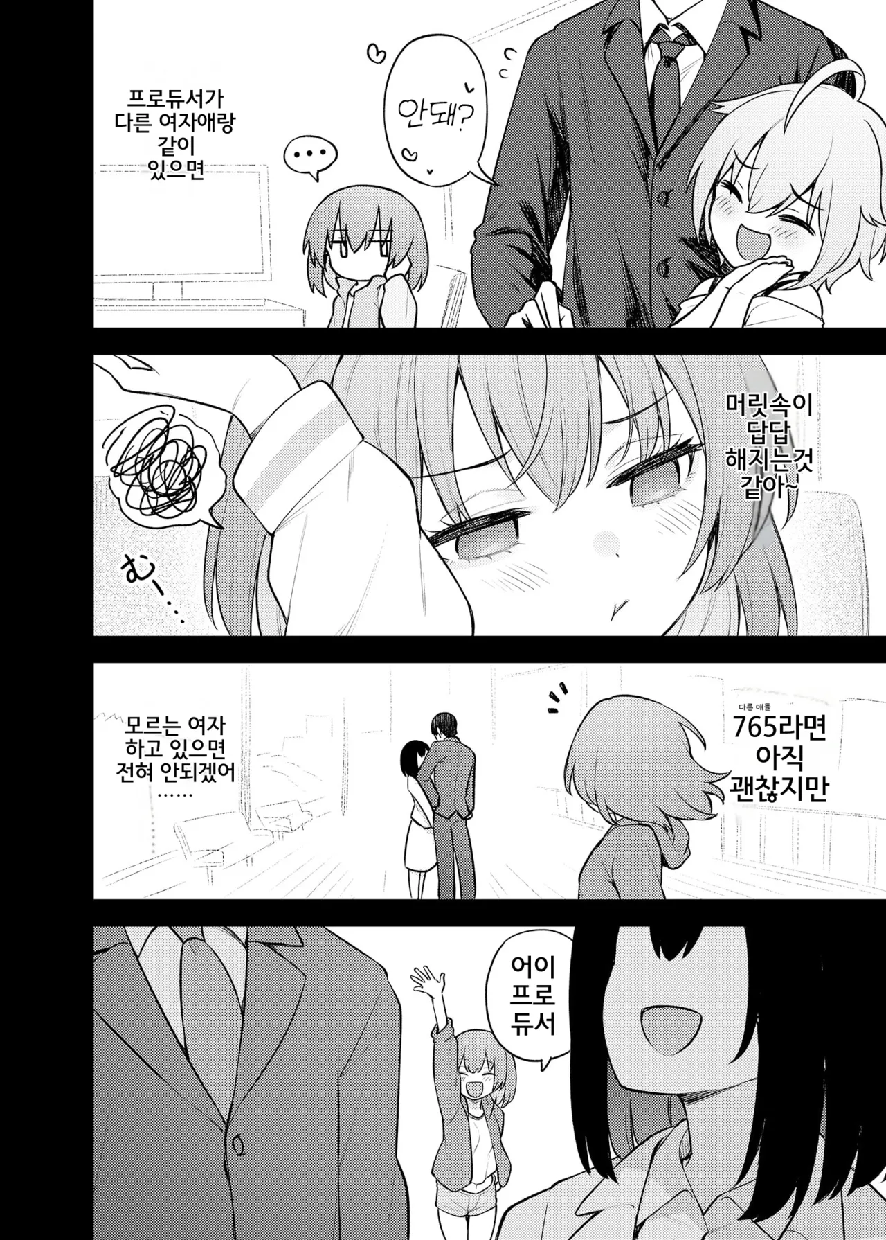 [Wasuraruru Tegami (Binsen)] Tatoeba Konna Million Theater Vol.16 Kowasareta Subaru | 예를 들면 이런 밀리언 시어터 Vol.16 ~망가진 스바루~ (THE IDOLM@STER MILLION LIVE!) [Korean] [Digital] 画像番号 5