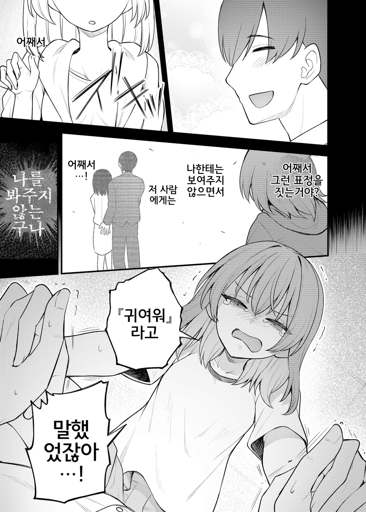 [Wasuraruru Tegami (Binsen)] Tatoeba Konna Million Theater Vol.16 Kowasareta Subaru | 예를 들면 이런 밀리언 시어터 Vol.16 ~망가진 스바루~ (THE IDOLM@STER MILLION LIVE!) [Korean] [Digital] 画像番号 6