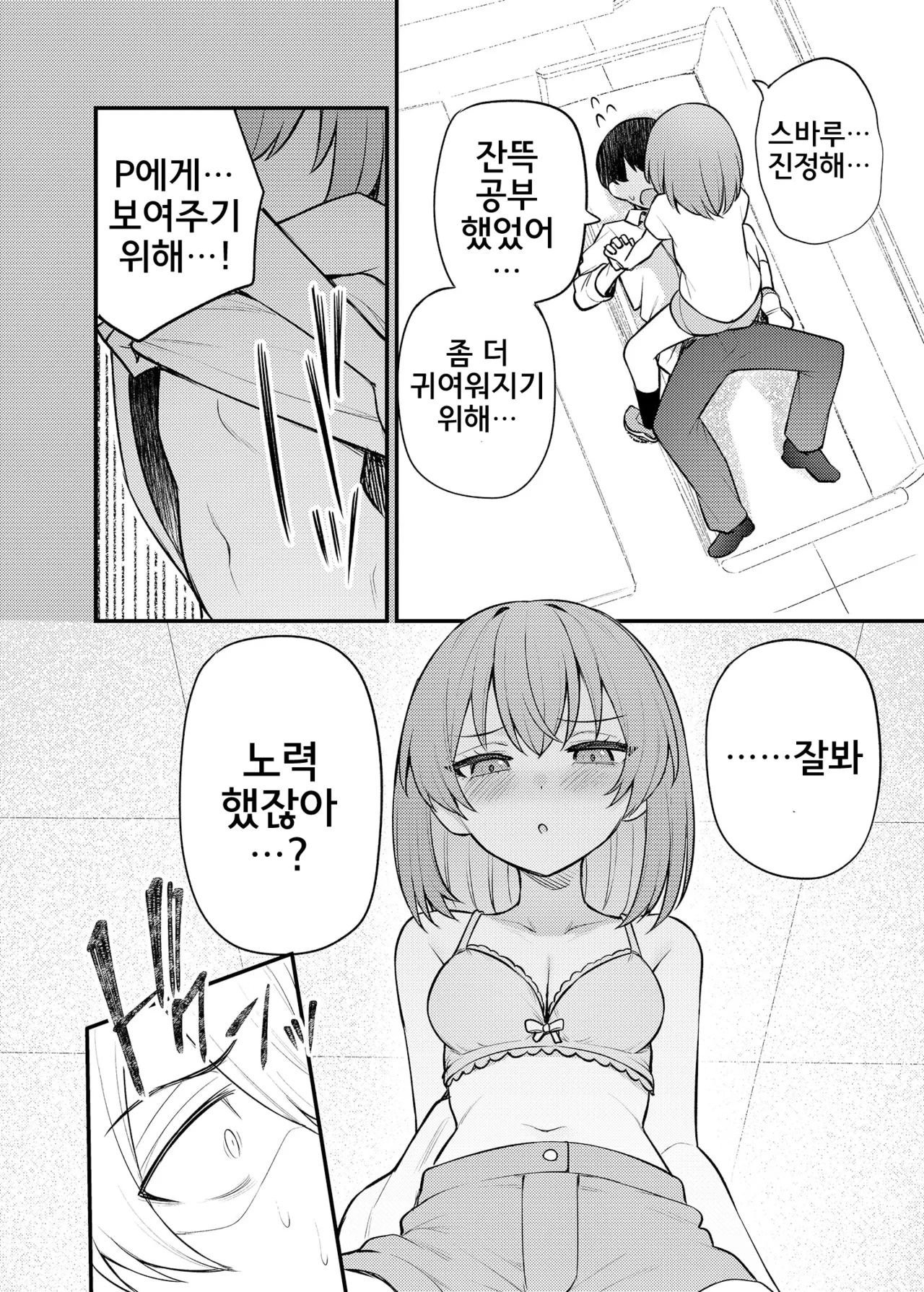 [Wasuraruru Tegami (Binsen)] Tatoeba Konna Million Theater Vol.16 Kowasareta Subaru | 예를 들면 이런 밀리언 시어터 Vol.16 ~망가진 스바루~ (THE IDOLM@STER MILLION LIVE!) [Korean] [Digital] 画像番号 7