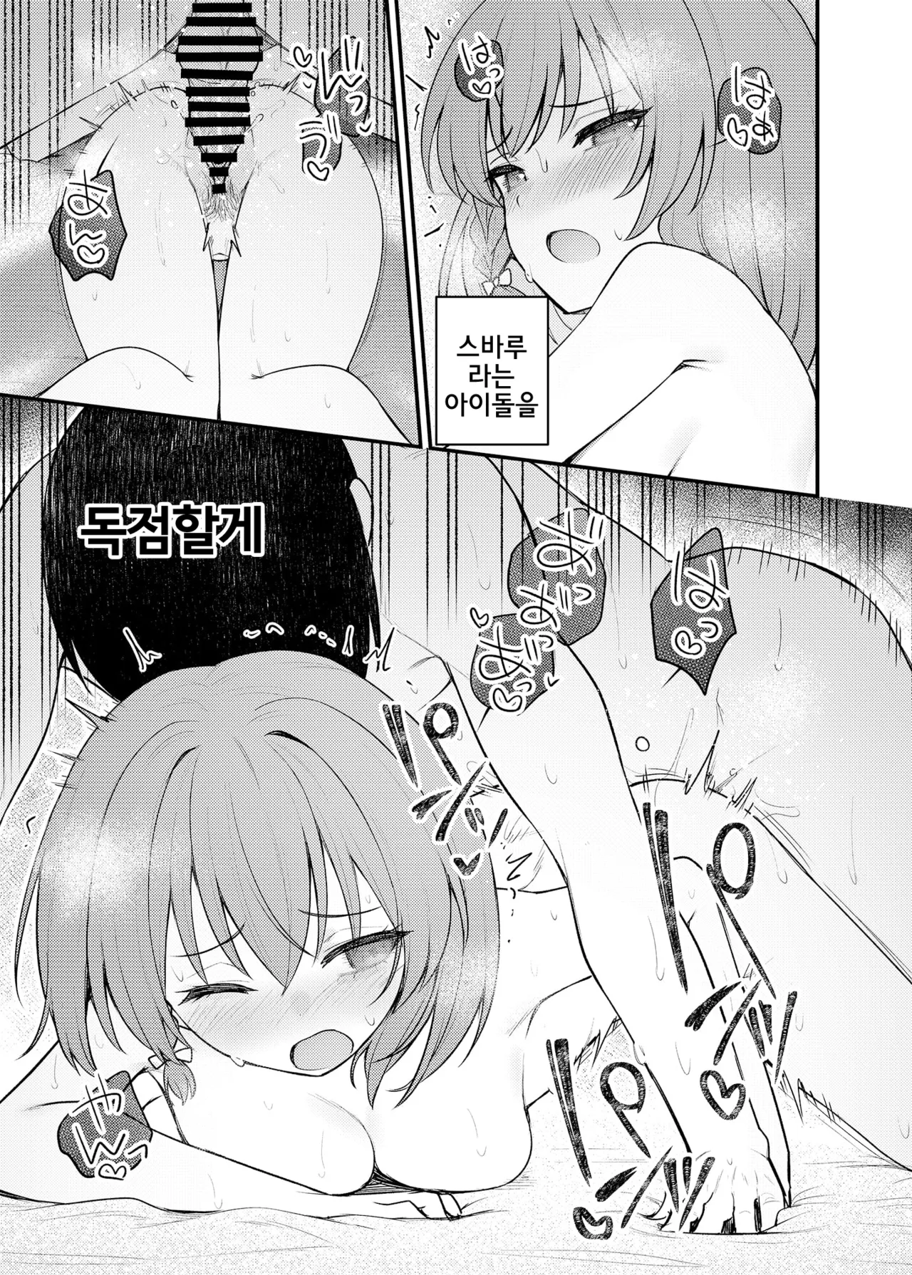 [Wasuraruru Tegami (Binsen)] Tatoeba Konna Million Theater Vol.16 Kowasareta Subaru | 예를 들면 이런 밀리언 시어터 Vol.16 ~망가진 스바루~ (THE IDOLM@STER MILLION LIVE!) [Korean] [Digital] 画像番号 22