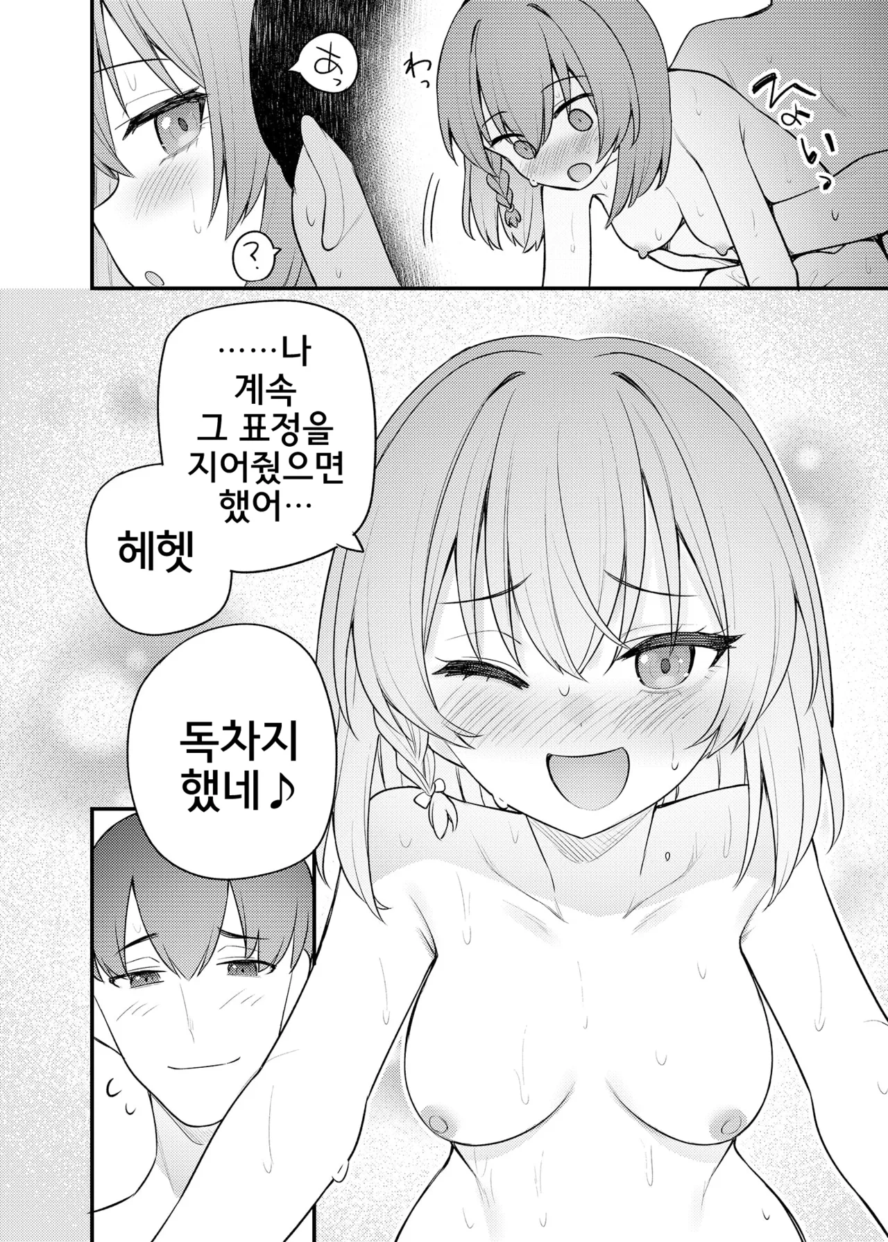 [Wasuraruru Tegami (Binsen)] Tatoeba Konna Million Theater Vol.16 Kowasareta Subaru | 예를 들면 이런 밀리언 시어터 Vol.16 ~망가진 스바루~ (THE IDOLM@STER MILLION LIVE!) [Korean] [Digital] 画像番号 23