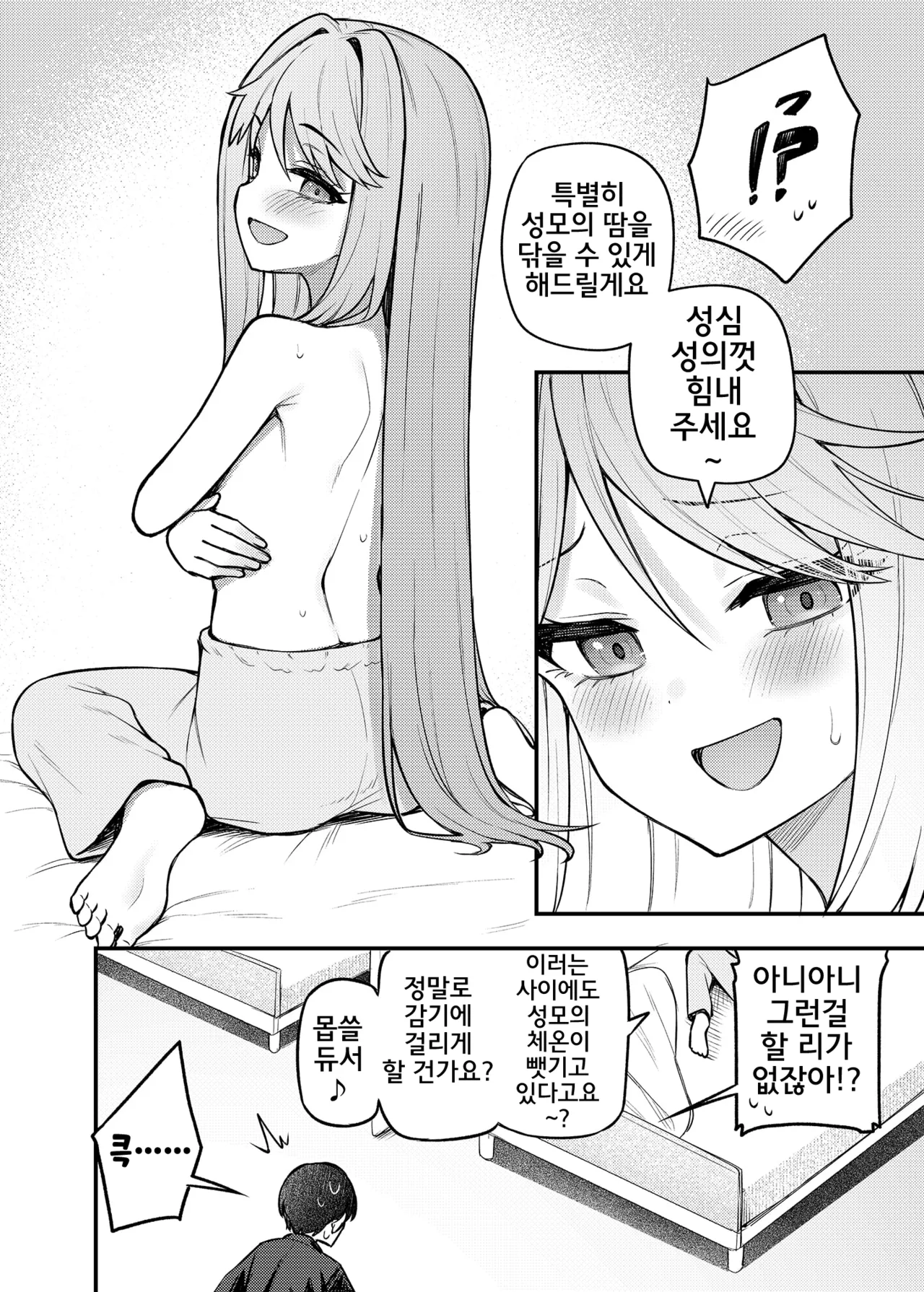 [Wasuraruru Tegami (Binsen)] Tatoeba Konna Million Theater Vol. 17 Tenkubashi Tomoka no Baai | 예를 들면 이런 밀리언 시어터 Vol.17 ~텐쿠바시 토모카의 경우~ (THE IDOLM@STER MILLION LIVE!) [Korean] [Digital] 画像番号 5