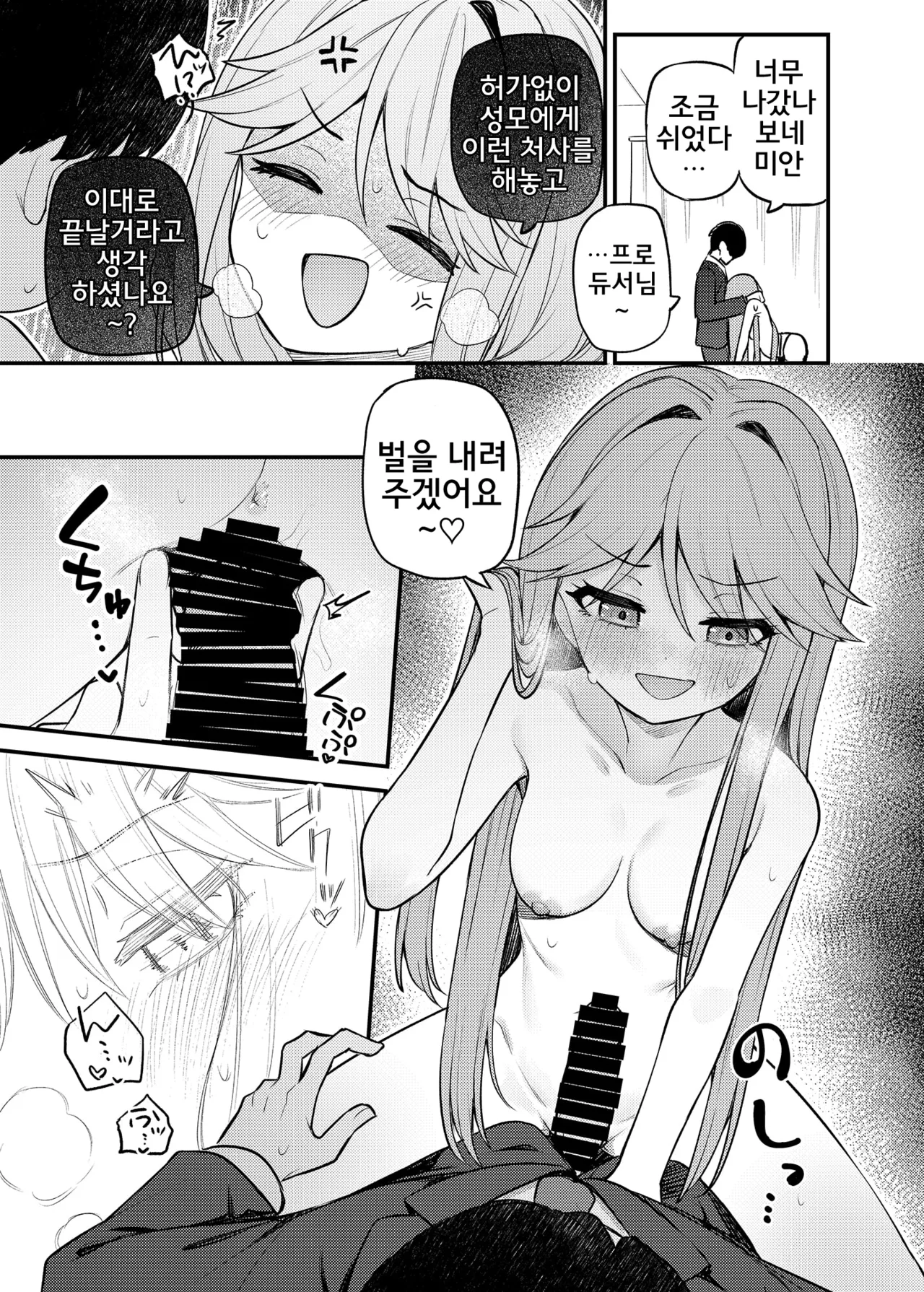 [Wasuraruru Tegami (Binsen)] Tatoeba Konna Million Theater Vol. 17 Tenkubashi Tomoka no Baai | 예를 들면 이런 밀리언 시어터 Vol.17 ~텐쿠바시 토모카의 경우~ (THE IDOLM@STER MILLION LIVE!) [Korean] [Digital] 画像番号 14