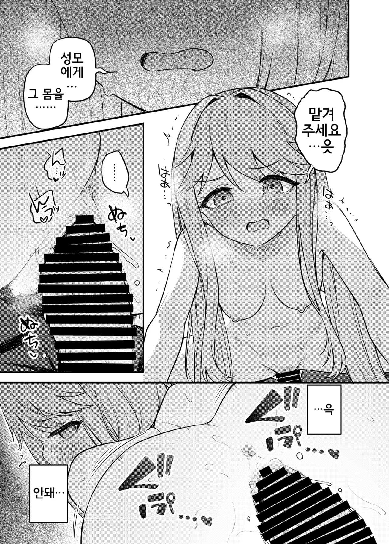 [Wasuraruru Tegami (Binsen)] Tatoeba Konna Million Theater Vol. 17 Tenkubashi Tomoka no Baai | 예를 들면 이런 밀리언 시어터 Vol.17 ~텐쿠바시 토모카의 경우~ (THE IDOLM@STER MILLION LIVE!) [Korean] [Digital] 画像番号 16