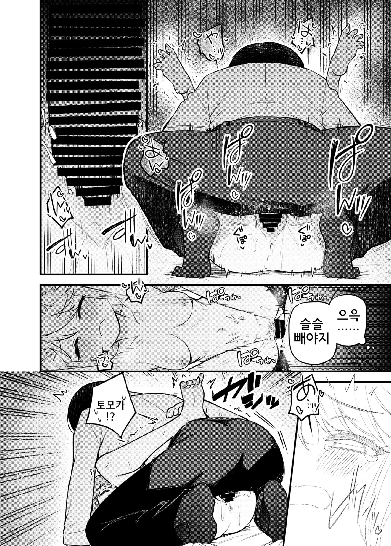 [Wasuraruru Tegami (Binsen)] Tatoeba Konna Million Theater Vol. 17 Tenkubashi Tomoka no Baai | 예를 들면 이런 밀리언 시어터 Vol.17 ~텐쿠바시 토모카의 경우~ (THE IDOLM@STER MILLION LIVE!) [Korean] [Digital] 画像番号 19