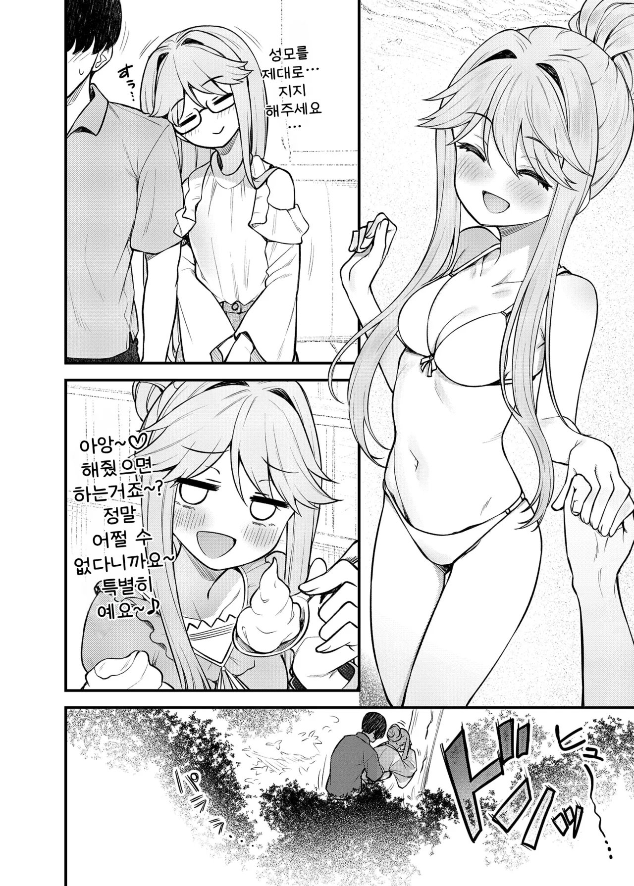 [Wasuraruru Tegami (Binsen)] Tatoeba Konna Million Theater Vol. 17 Tenkubashi Tomoka no Baai | 예를 들면 이런 밀리언 시어터 Vol.17 ~텐쿠바시 토모카의 경우~ (THE IDOLM@STER MILLION LIVE!) [Korean] [Digital] 画像番号 21