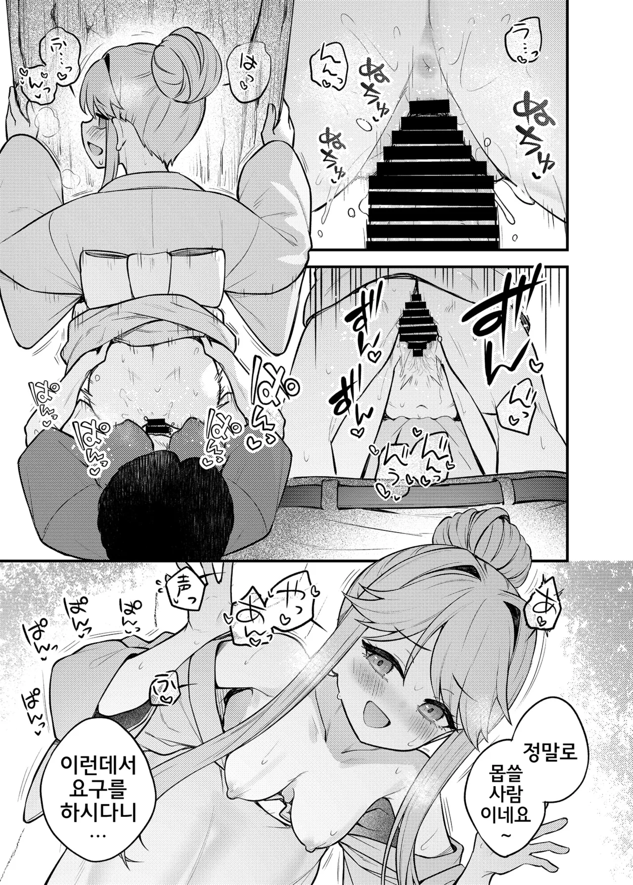 [Wasuraruru Tegami (Binsen)] Tatoeba Konna Million Theater Vol. 17 Tenkubashi Tomoka no Baai | 예를 들면 이런 밀리언 시어터 Vol.17 ~텐쿠바시 토모카의 경우~ (THE IDOLM@STER MILLION LIVE!) [Korean] [Digital] 画像番号 22