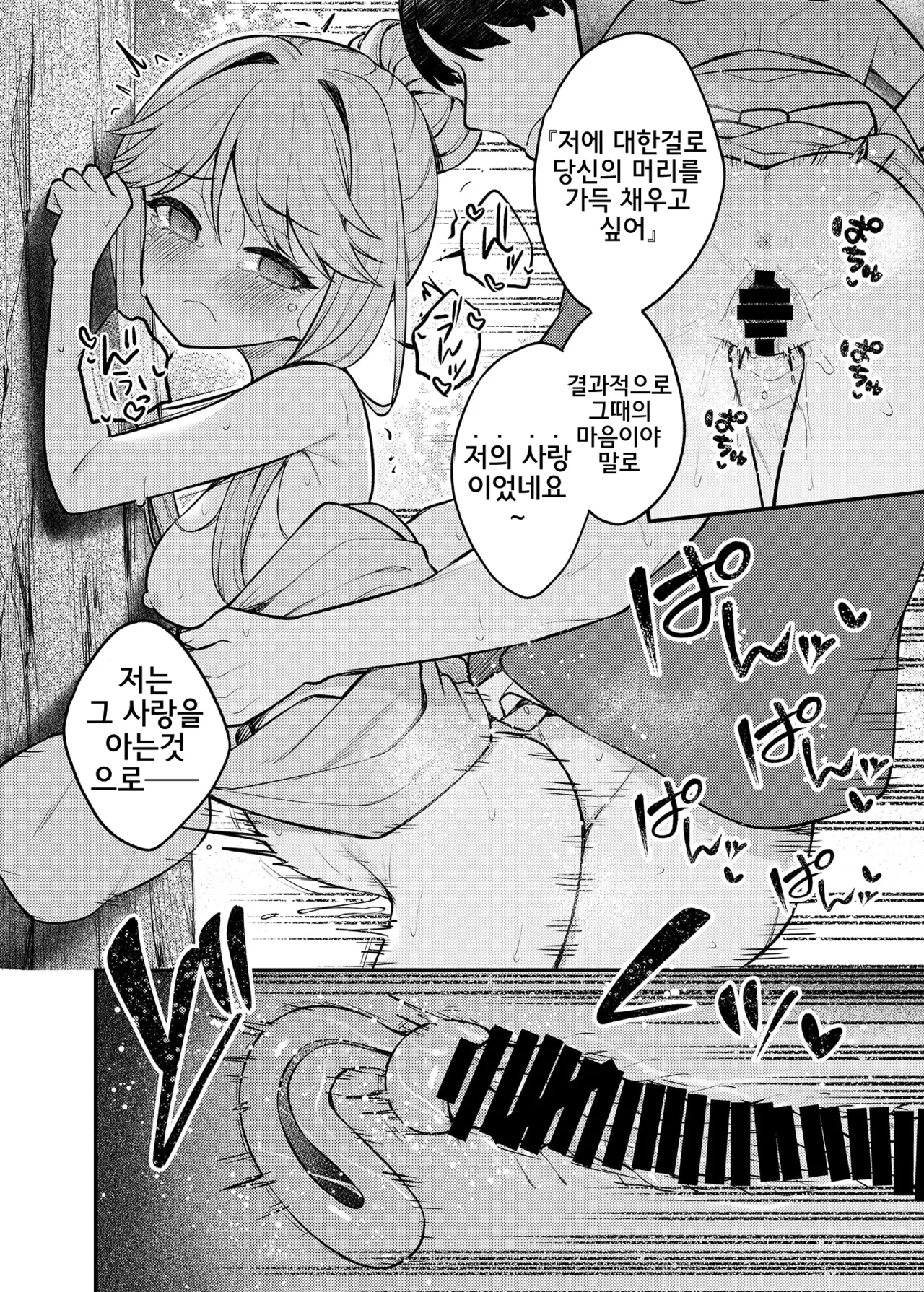 [Wasuraruru Tegami (Binsen)] Tatoeba Konna Million Theater Vol. 17 Tenkubashi Tomoka no Baai | 예를 들면 이런 밀리언 시어터 Vol.17 ~텐쿠바시 토모카의 경우~ (THE IDOLM@STER MILLION LIVE!) [Korean] [Digital] 画像番号 25