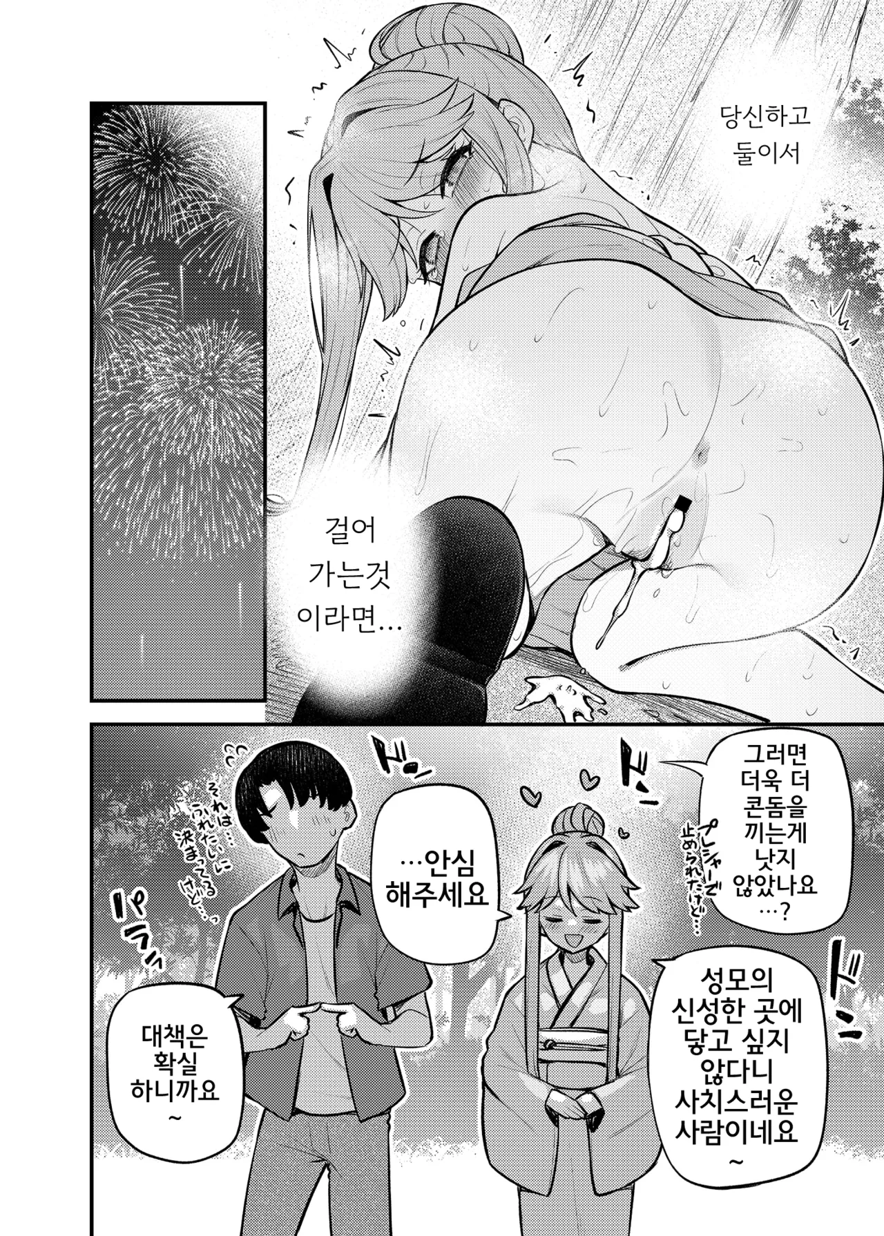 [Wasuraruru Tegami (Binsen)] Tatoeba Konna Million Theater Vol. 17 Tenkubashi Tomoka no Baai | 예를 들면 이런 밀리언 시어터 Vol.17 ~텐쿠바시 토모카의 경우~ (THE IDOLM@STER MILLION LIVE!) [Korean] [Digital] 画像番号 27