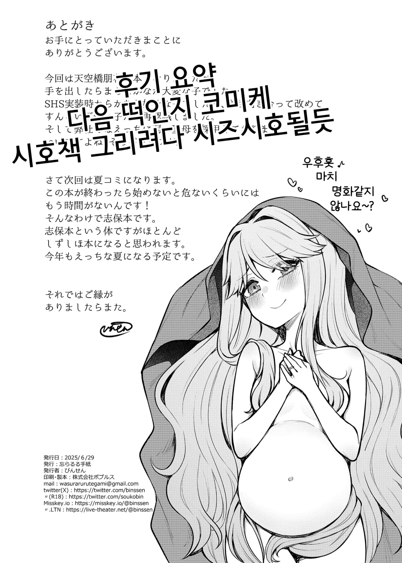 [Wasuraruru Tegami (Binsen)] Tatoeba Konna Million Theater Vol. 17 Tenkubashi Tomoka no Baai | 예를 들면 이런 밀리언 시어터 Vol.17 ~텐쿠바시 토모카의 경우~ (THE IDOLM@STER MILLION LIVE!) [Korean] [Digital] 画像番号 29