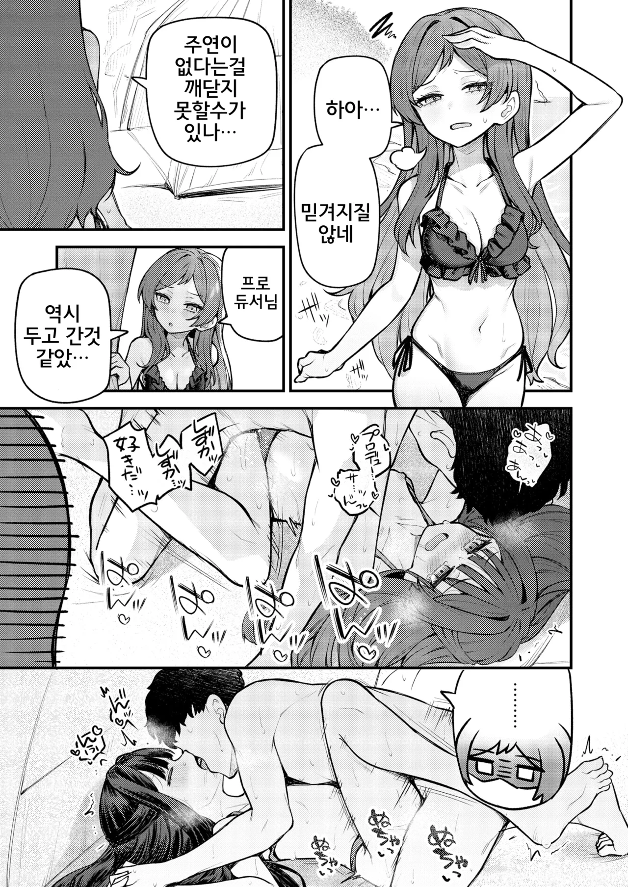 [Wasuraruru Tegami (Binsen)] Tatoeba Konna Million Theater vol.18 Shiho to Shizuka to Mujintou | 예를 들면 이런 밀리언 시어터 Vol.18 ~시호랑 시즈카랑 무인도~ (THE IDOLM@STER MILLION LIVE!) [Korean] [Digital] Bildnummer 2